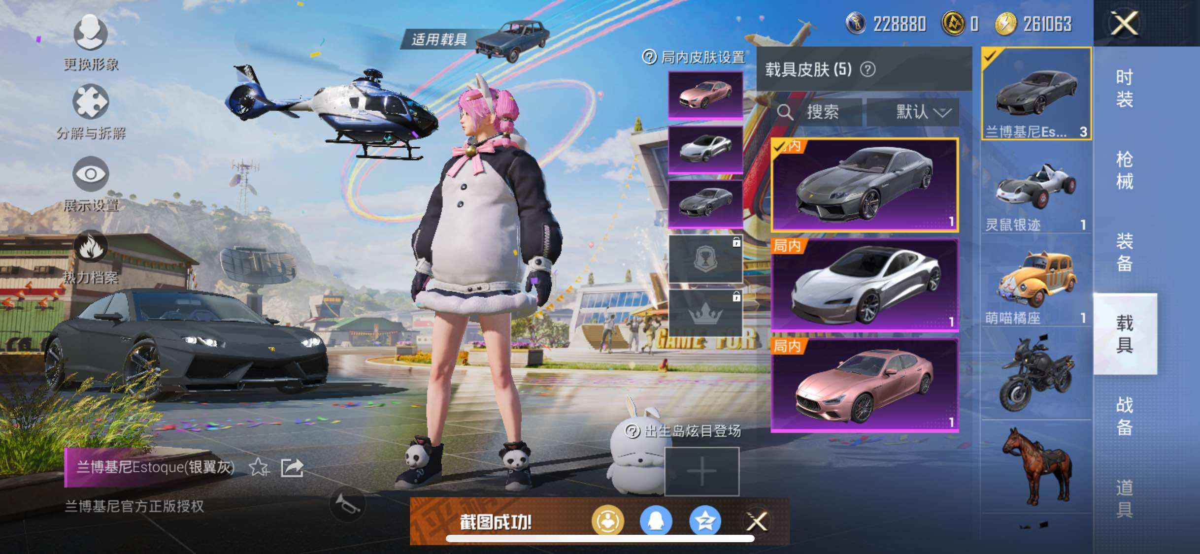 HPYXS3289419和平精英账号详情图22 HPYXS3289419和平精英账号详情图22