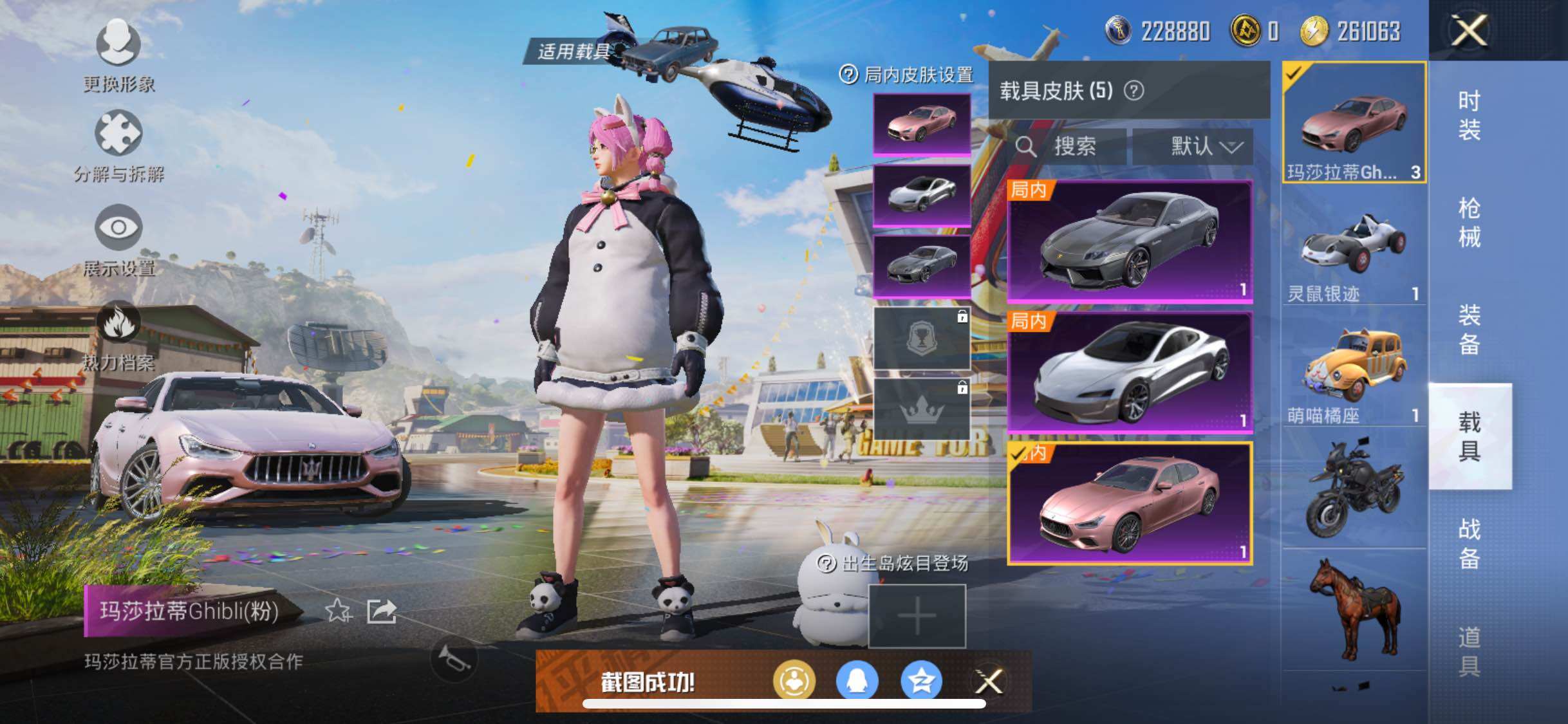 HPYXS3289419和平精英账号详情图23 HPYXS3289419和平精英账号详情图23