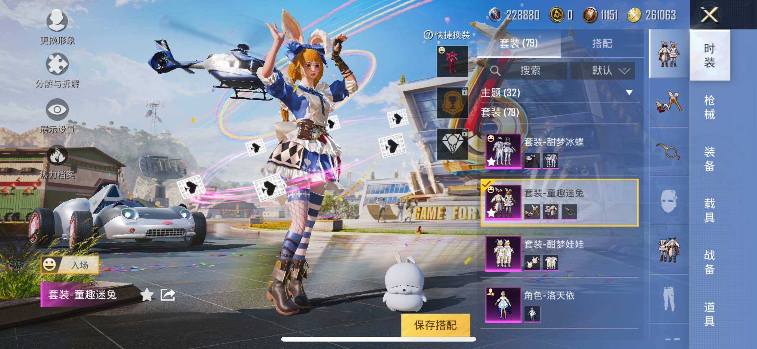 HPYXS3289419和平精英账号详情图6 HPYXS3289419和平精英账号详情图6