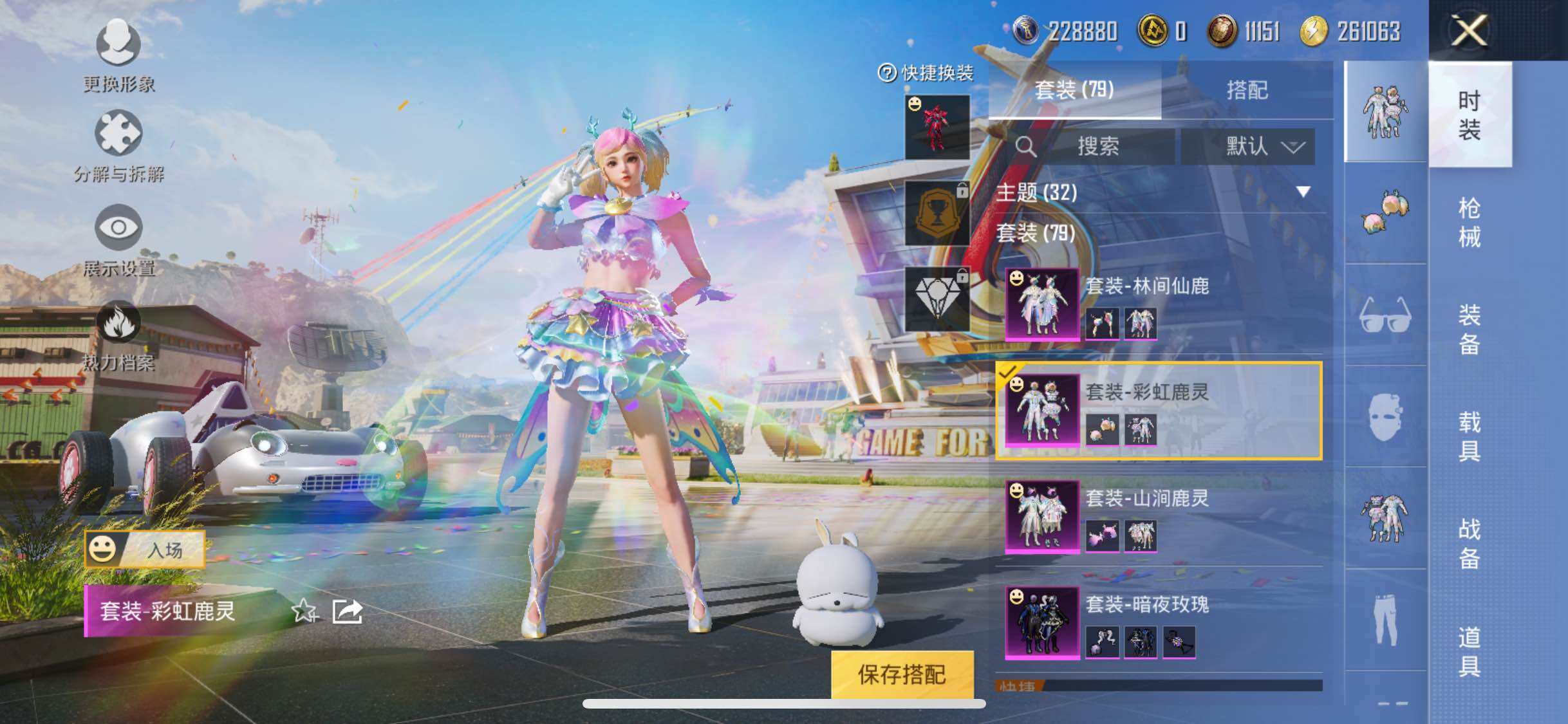 HPYXS3289419和平精英账号详情图8 HPYXS3289419和平精英账号详情图8