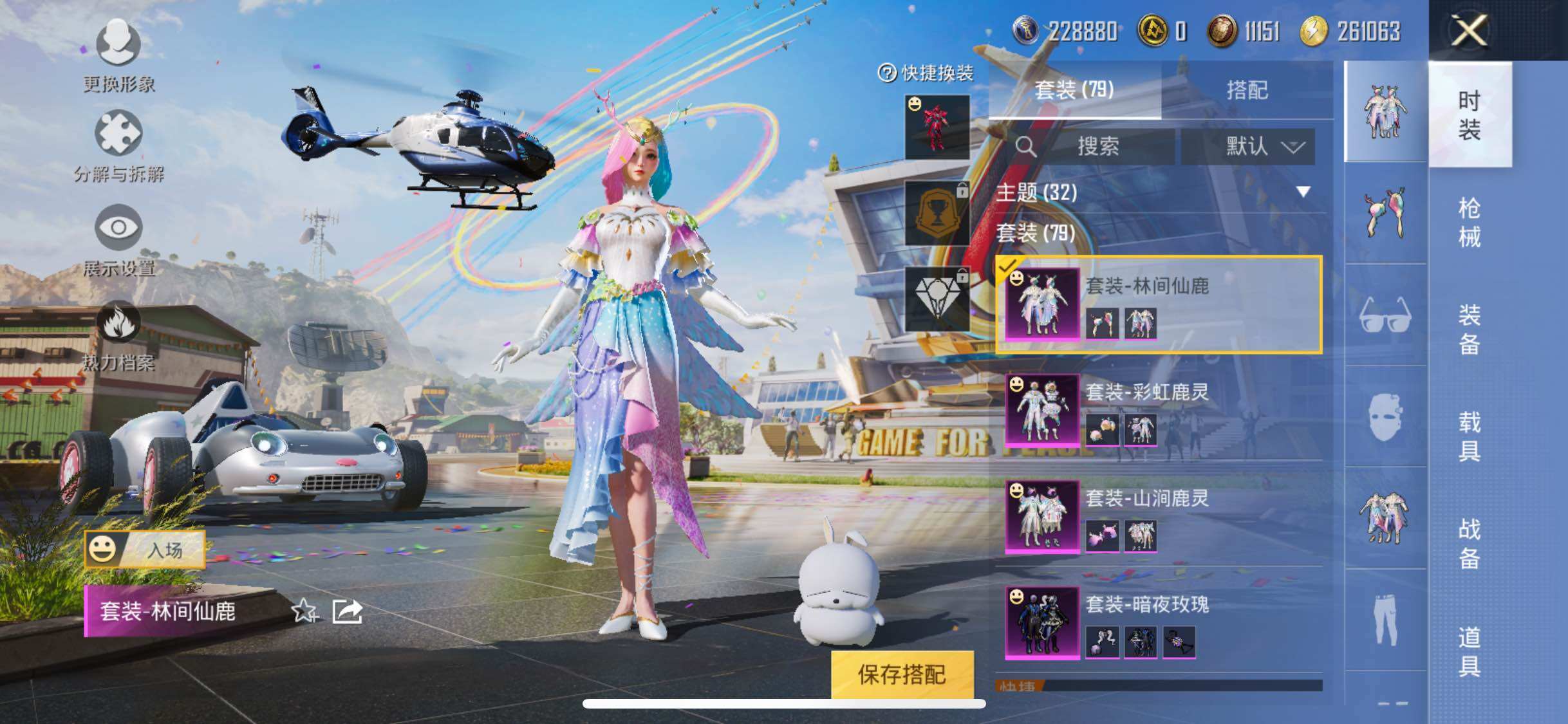 HPYXS3289419和平精英账号详情图9 HPYXS3289419和平精英账号详情图9