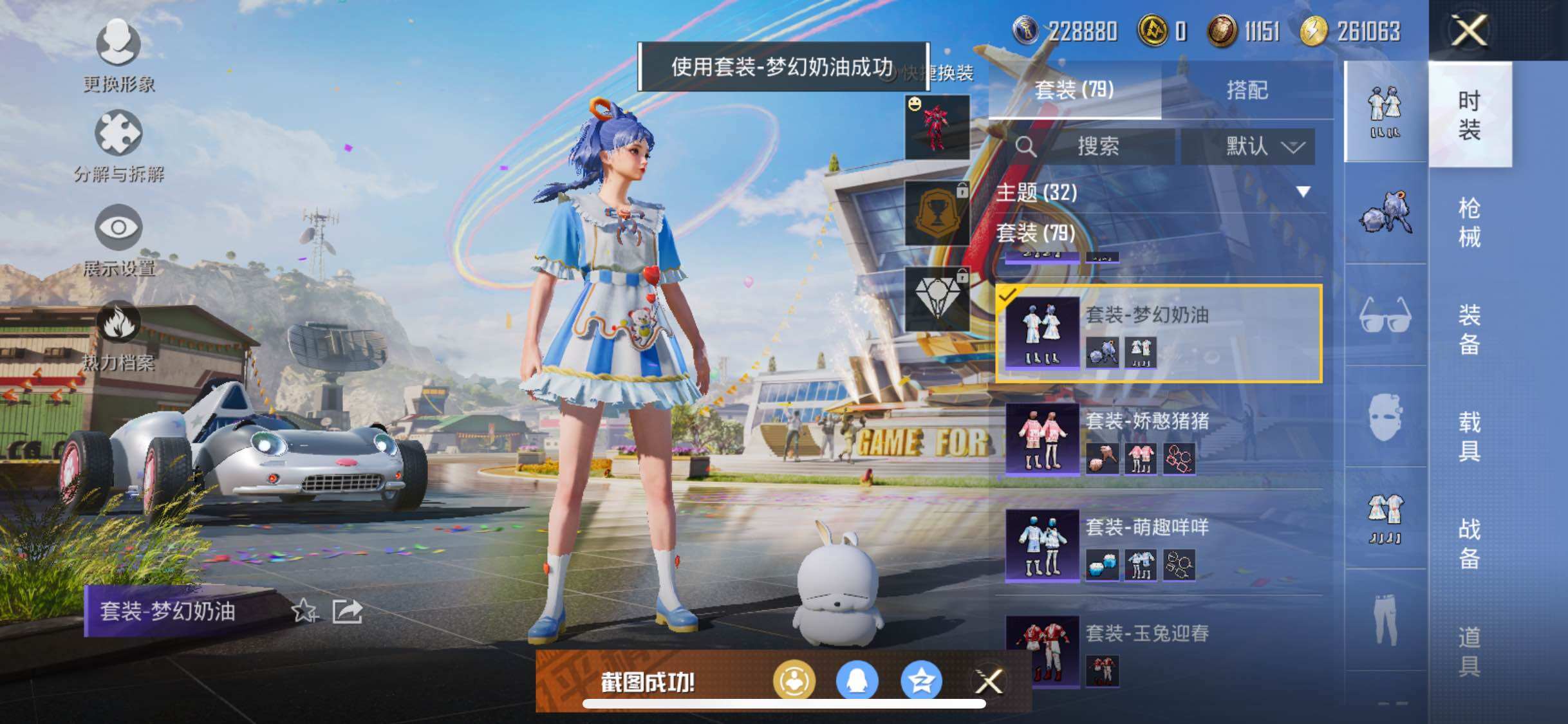 HPYXS3289419和平精英账号详情图13 HPYXS3289419和平精英账号详情图13