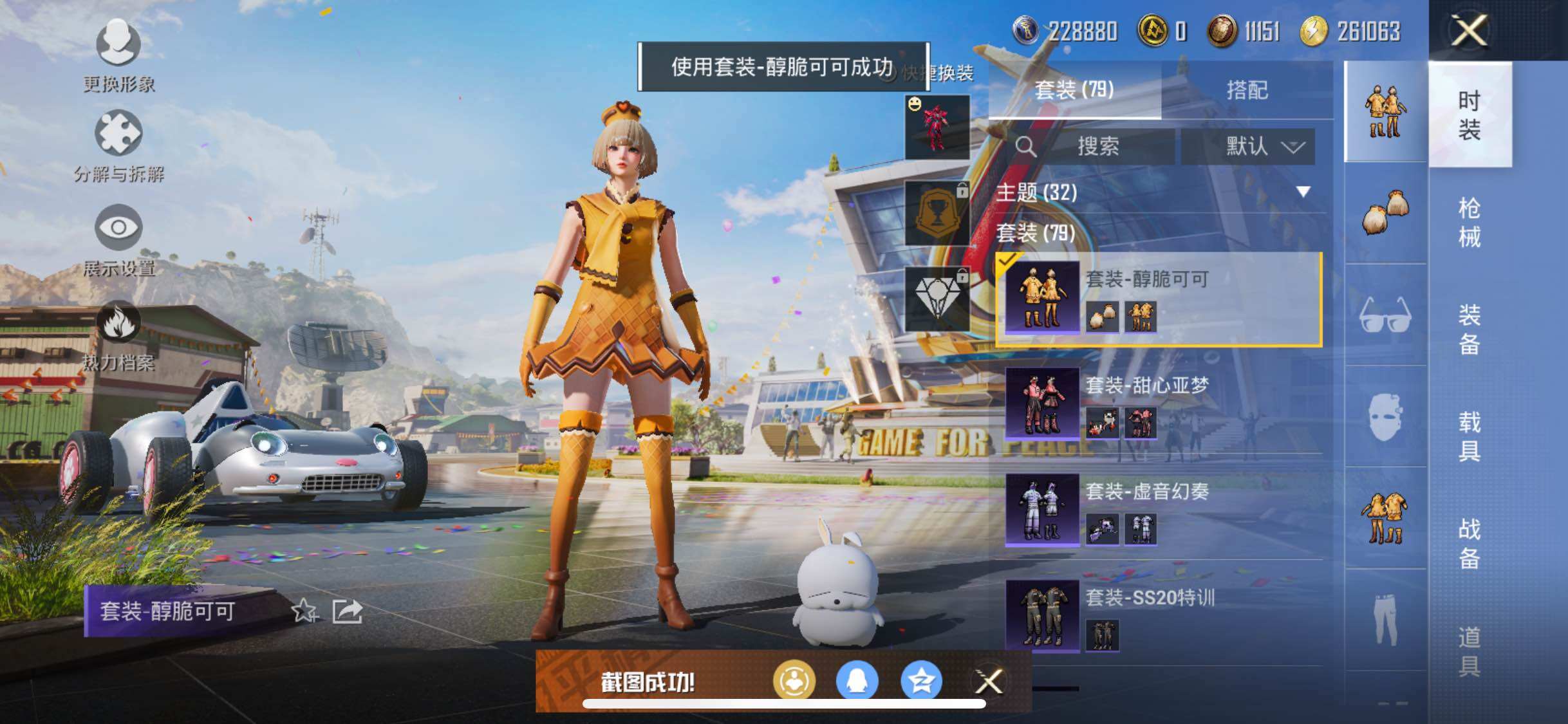 HPYXS3289419和平精英账号详情图14 HPYXS3289419和平精英账号详情图14