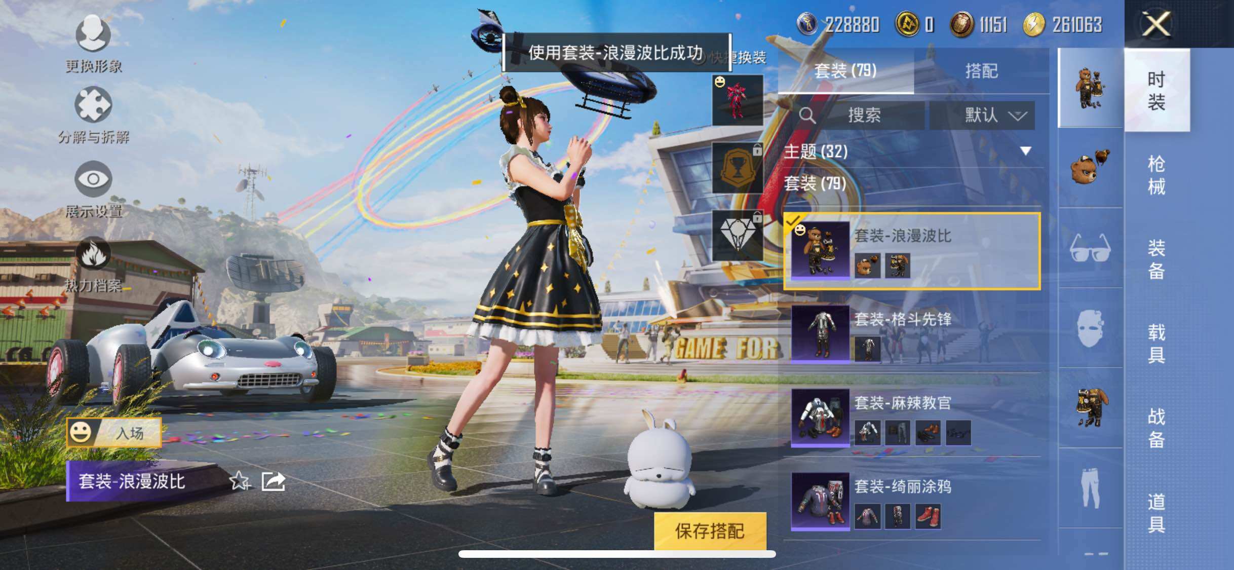 HPYXS3289419和平精英账号详情图15 HPYXS3289419和平精英账号详情图15