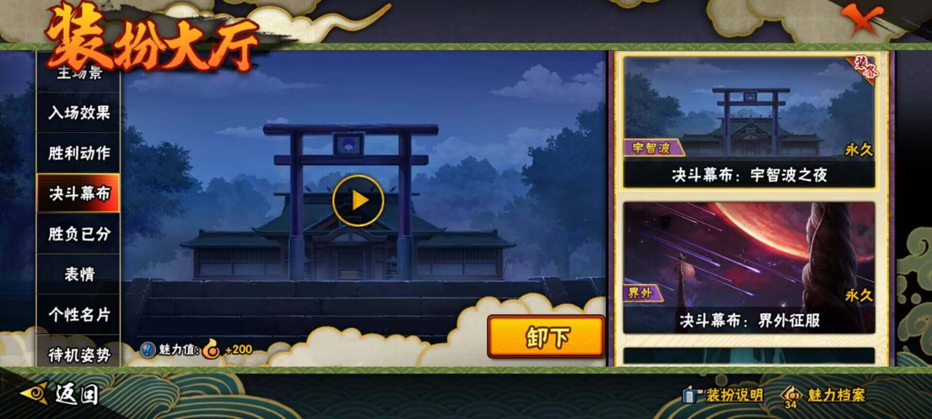 HYEY311542火影忍者账号详情图27 HYEY311542火影忍者账号详情图27