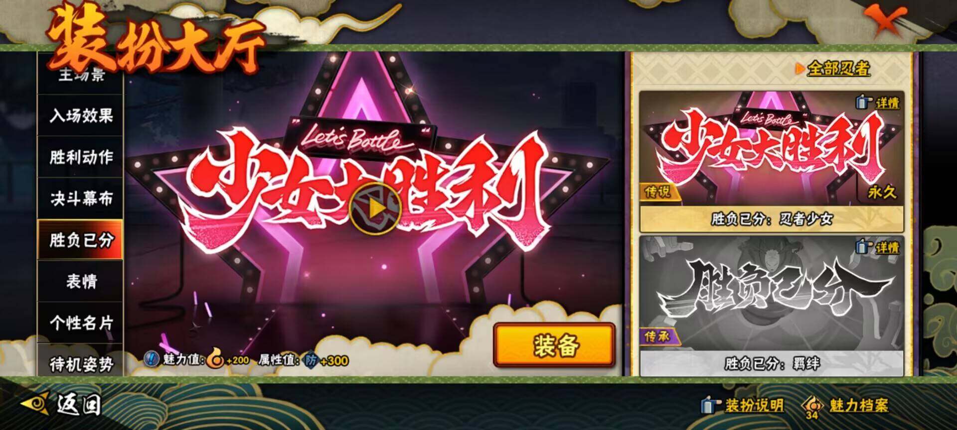 HYEY311542火影忍者账号详情图32 HYEY311542火影忍者账号详情图32
