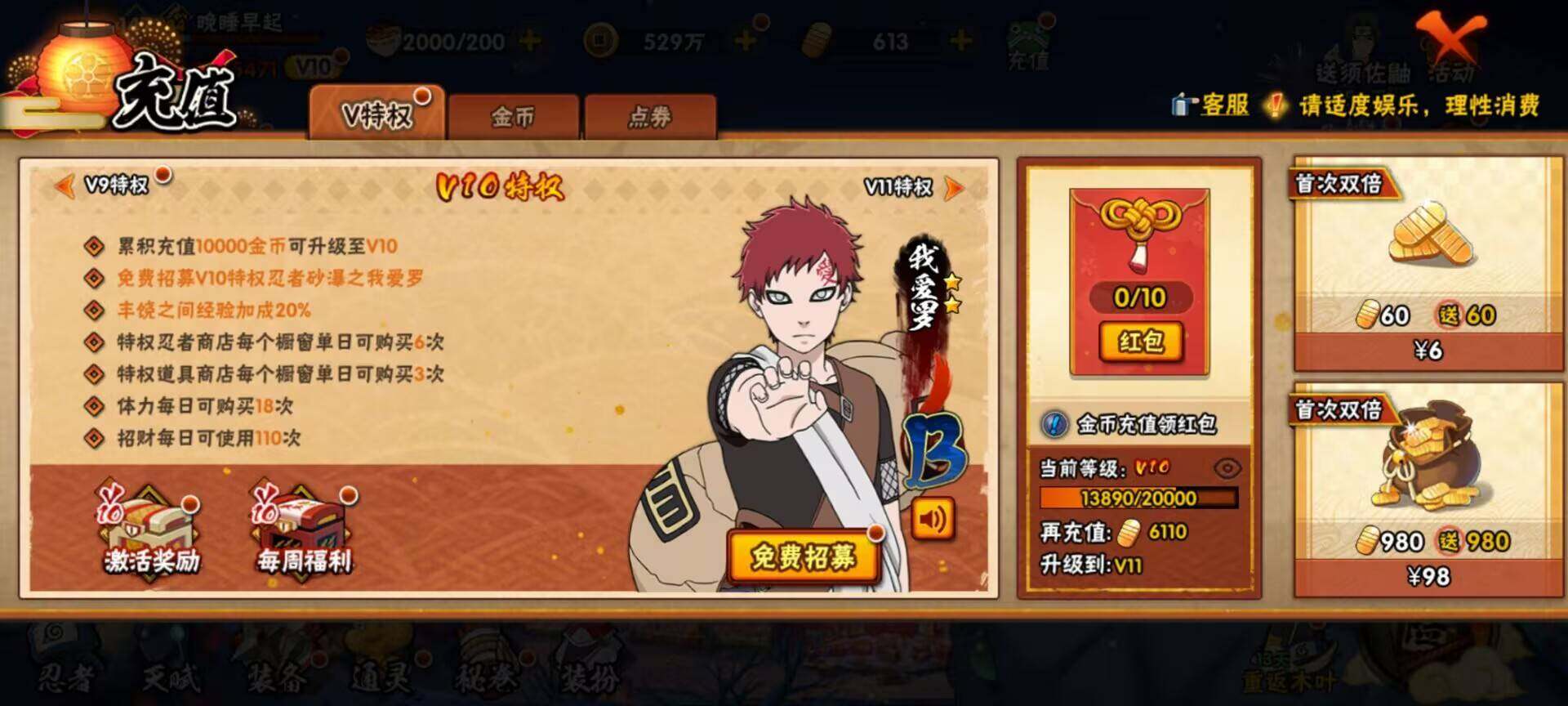 HYEY311542火影忍者账号详情图42 HYEY311542火影忍者账号详情图42