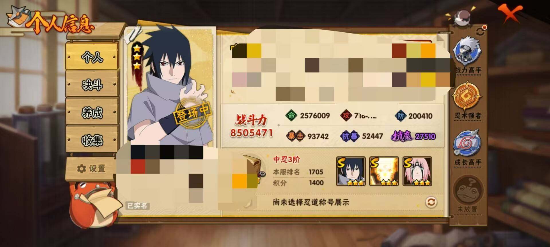 HYEY311542火影忍者账号详情图6 HYEY311542火影忍者账号详情图6
