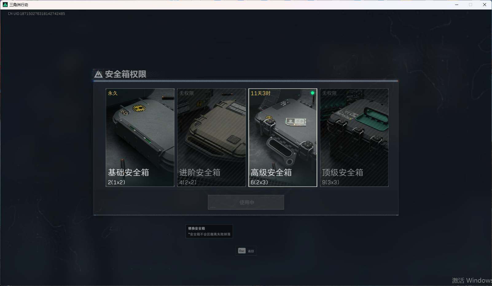 SJZEY37356三角洲行动账号详情图9 SJZEY37356三角洲行动账号详情图9