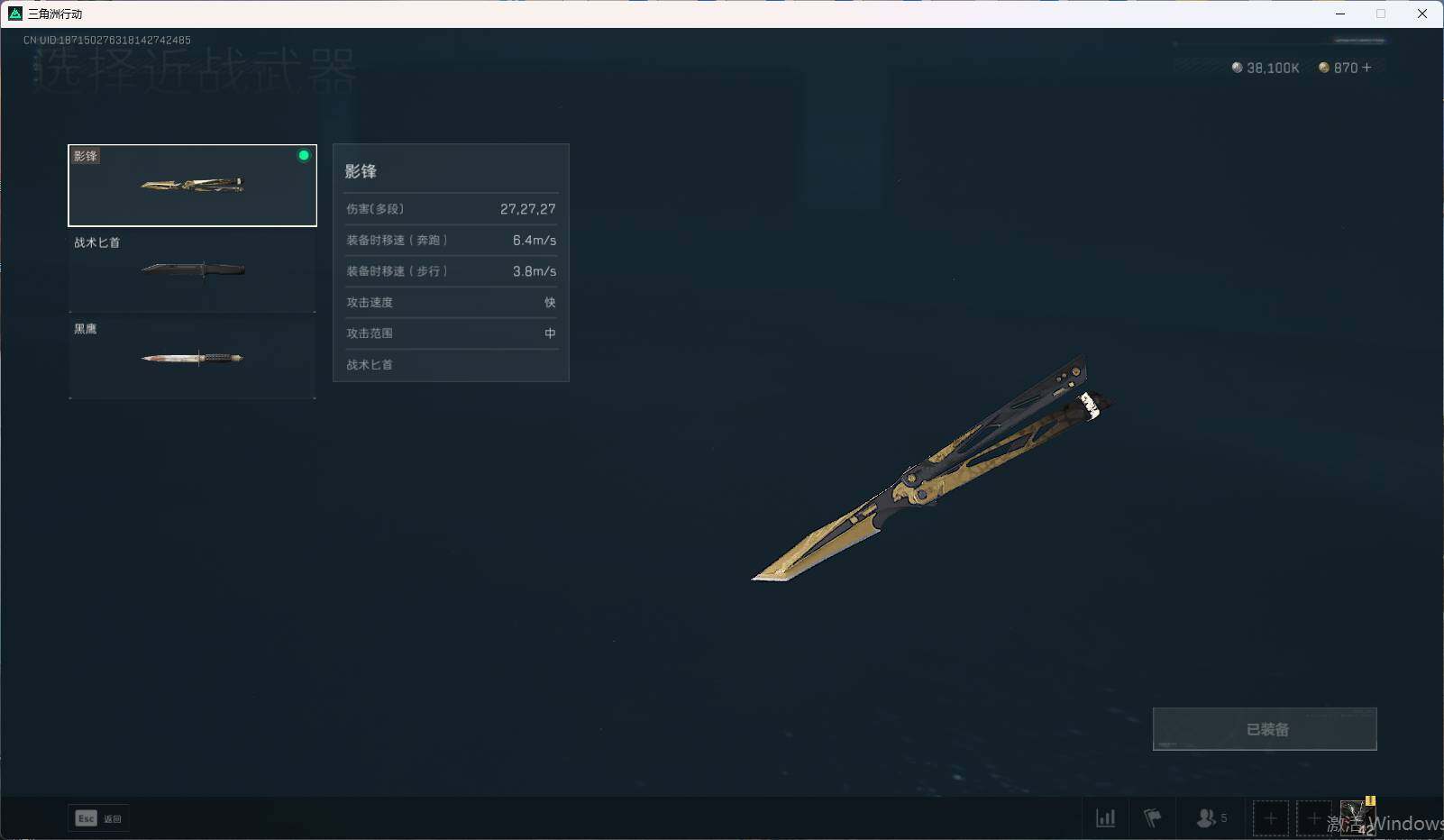 SJZEY37356三角洲行动账号详情图10 SJZEY37356三角洲行动账号详情图10
