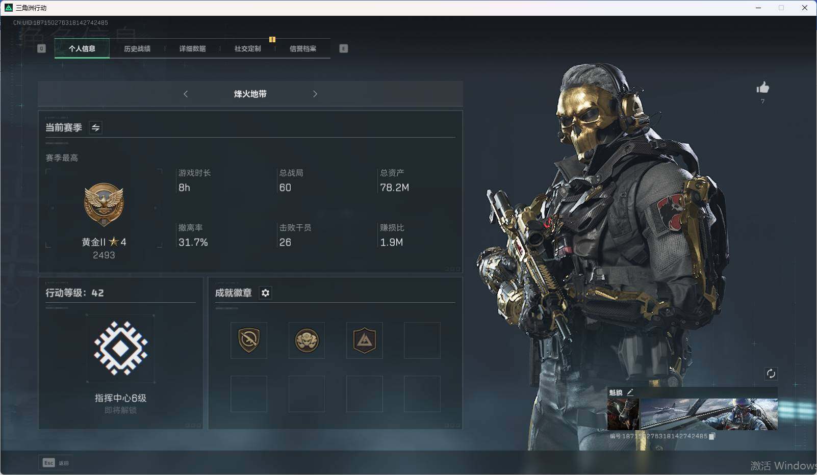 三角洲行动账号QQ【SJ1150】总资产(M)：78.2M/哈夫币(K)：3810K/哈夫币(K)：3810K/传说枪皮数：6/烽火地带等级：42_段位：黄金/高级安全箱6(2x3)/红狼-蚀金玫瑰/威龙-壮志凌云/