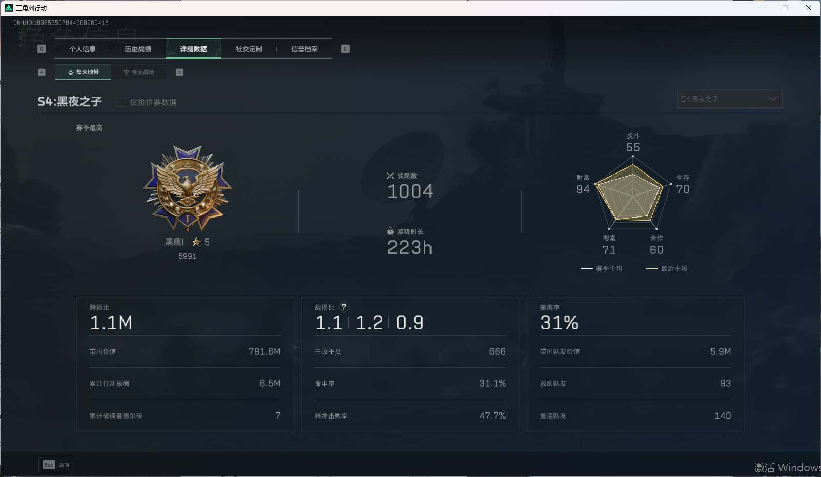 SJZEY37142三角洲行动账号详情图2 SJZEY37142三角洲行动账号详情图2