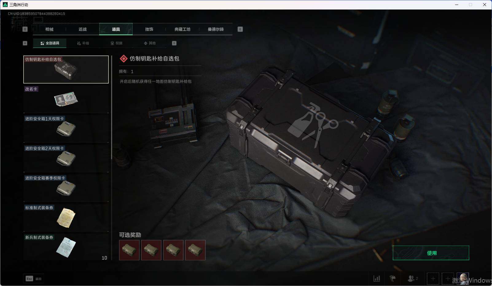 SJZEY37142三角洲行动账号详情图18 SJZEY37142三角洲行动账号详情图18