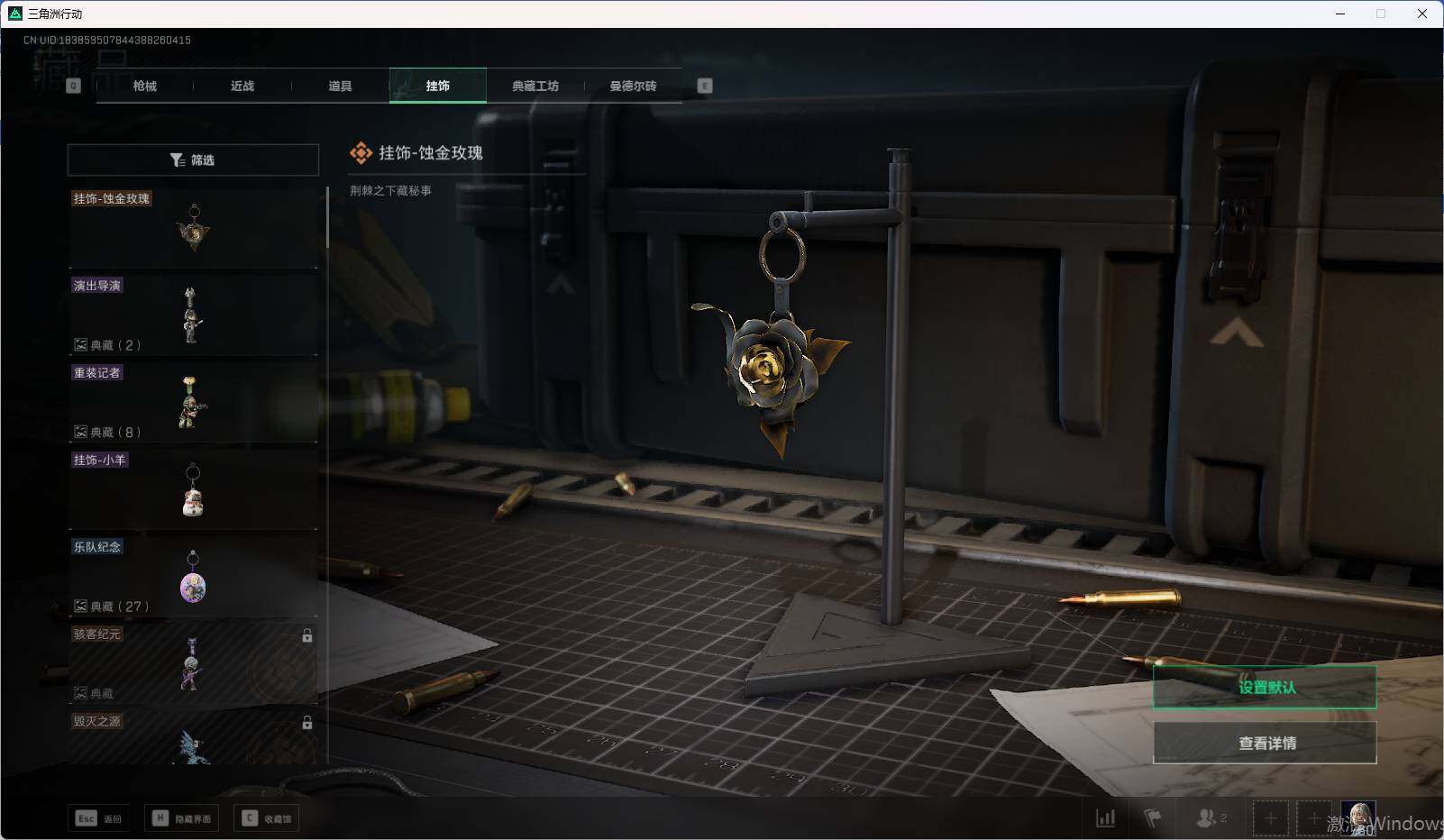 SJZEY37142三角洲行动账号详情图19 SJZEY37142三角洲行动账号详情图19