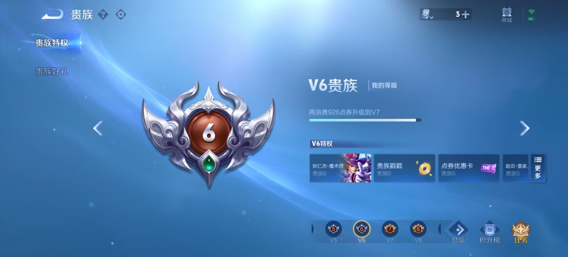 WZEY3174800王者荣耀账号详情图5 WZEY3174800王者荣耀账号详情图5