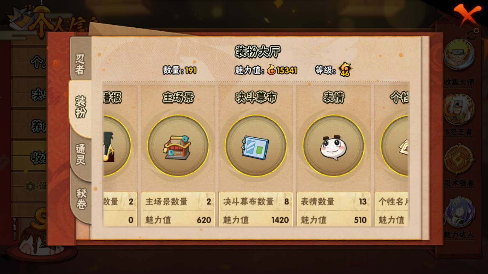HYEY311564火影忍者账号详情图24 HYEY311564火影忍者账号详情图24