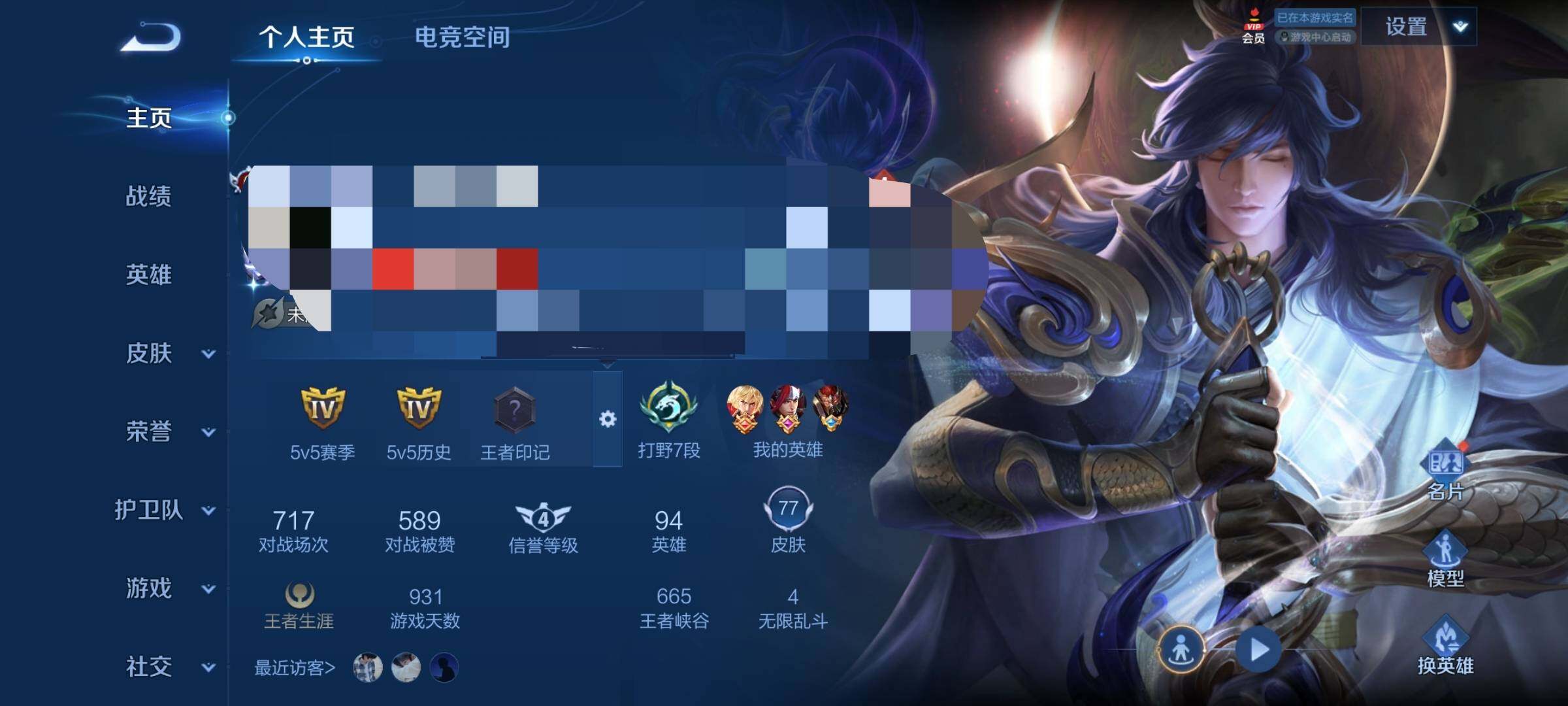 WZEY3174769王者荣耀账号详情图4 WZEY3174769王者荣耀账号详情图4