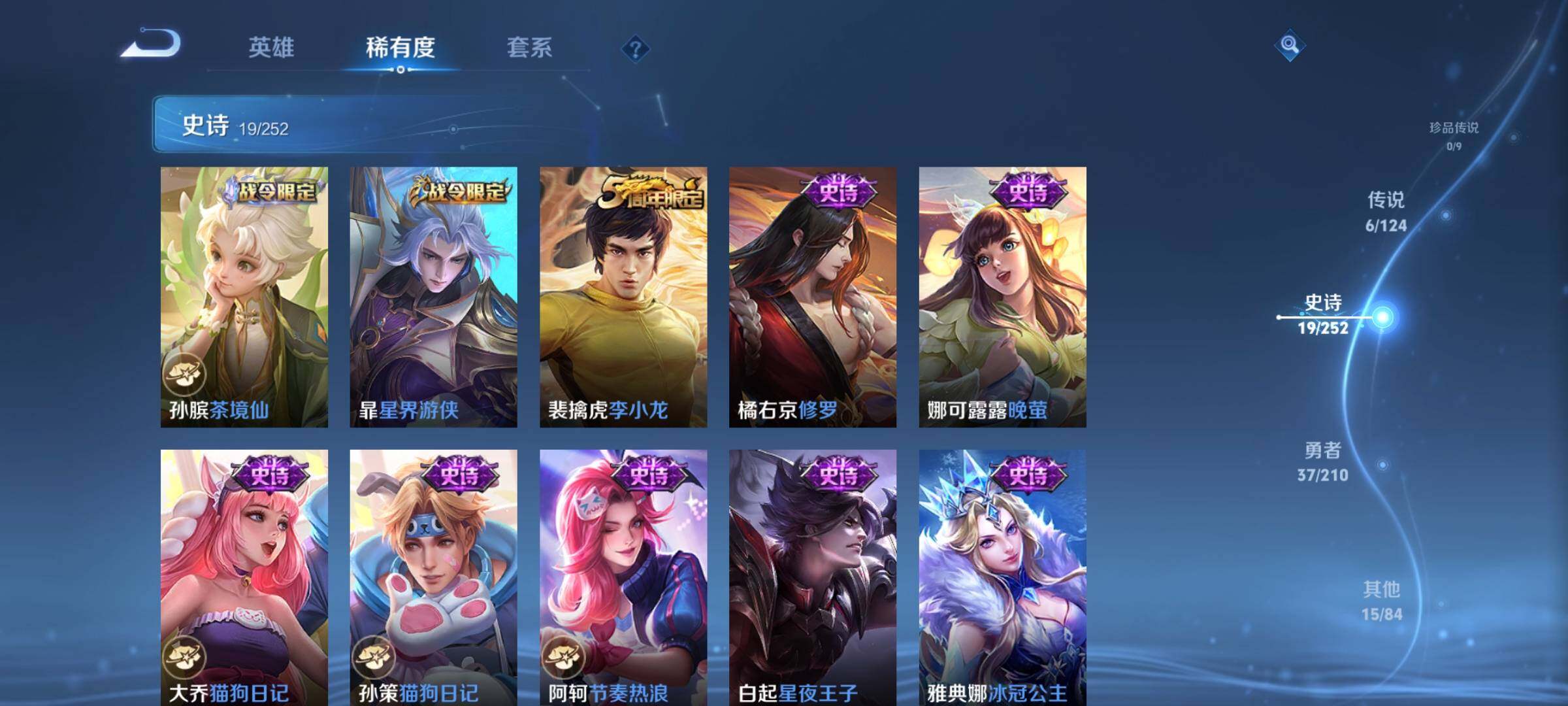 WZEY3174769王者荣耀账号详情图7 WZEY3174769王者荣耀账号详情图7
