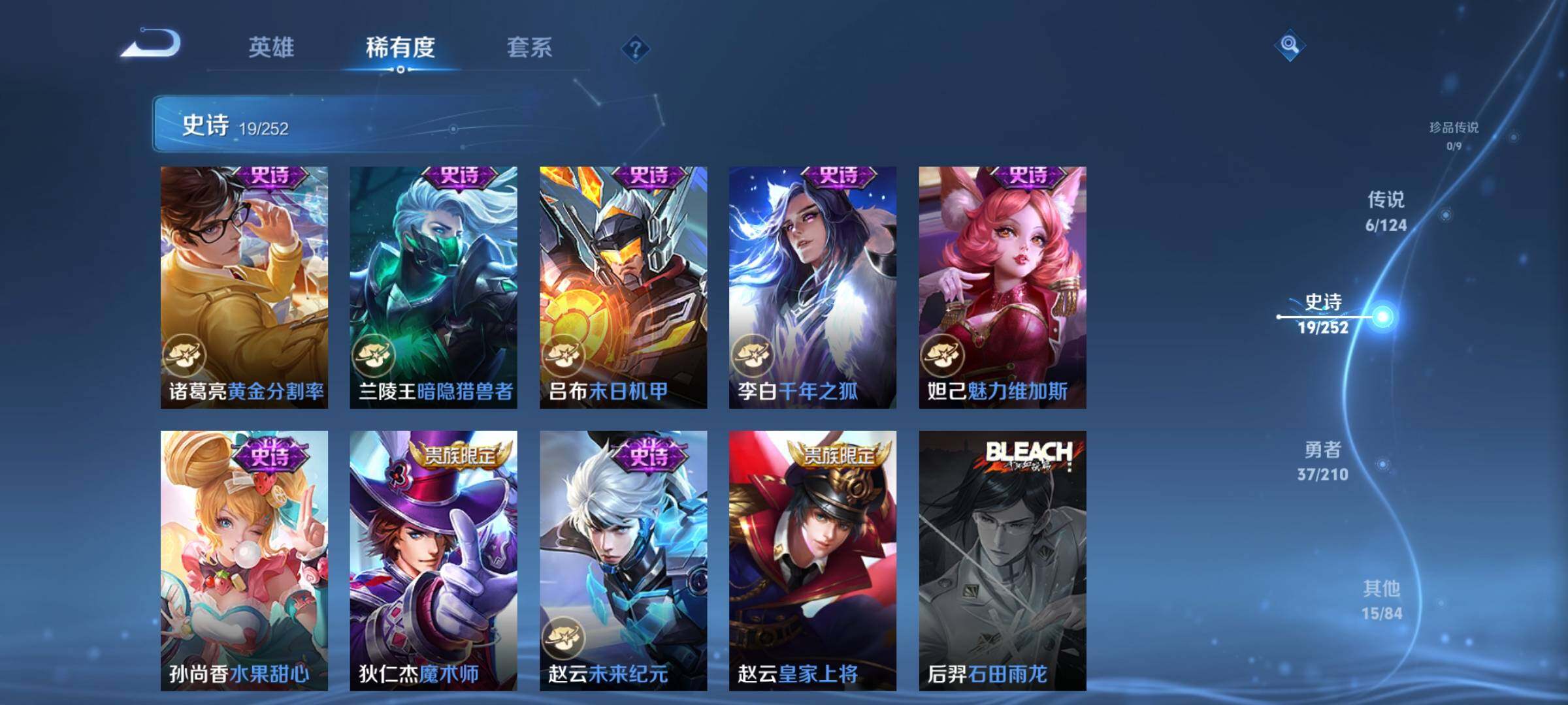 WZEY3174769王者荣耀账号详情图8 WZEY3174769王者荣耀账号详情图8