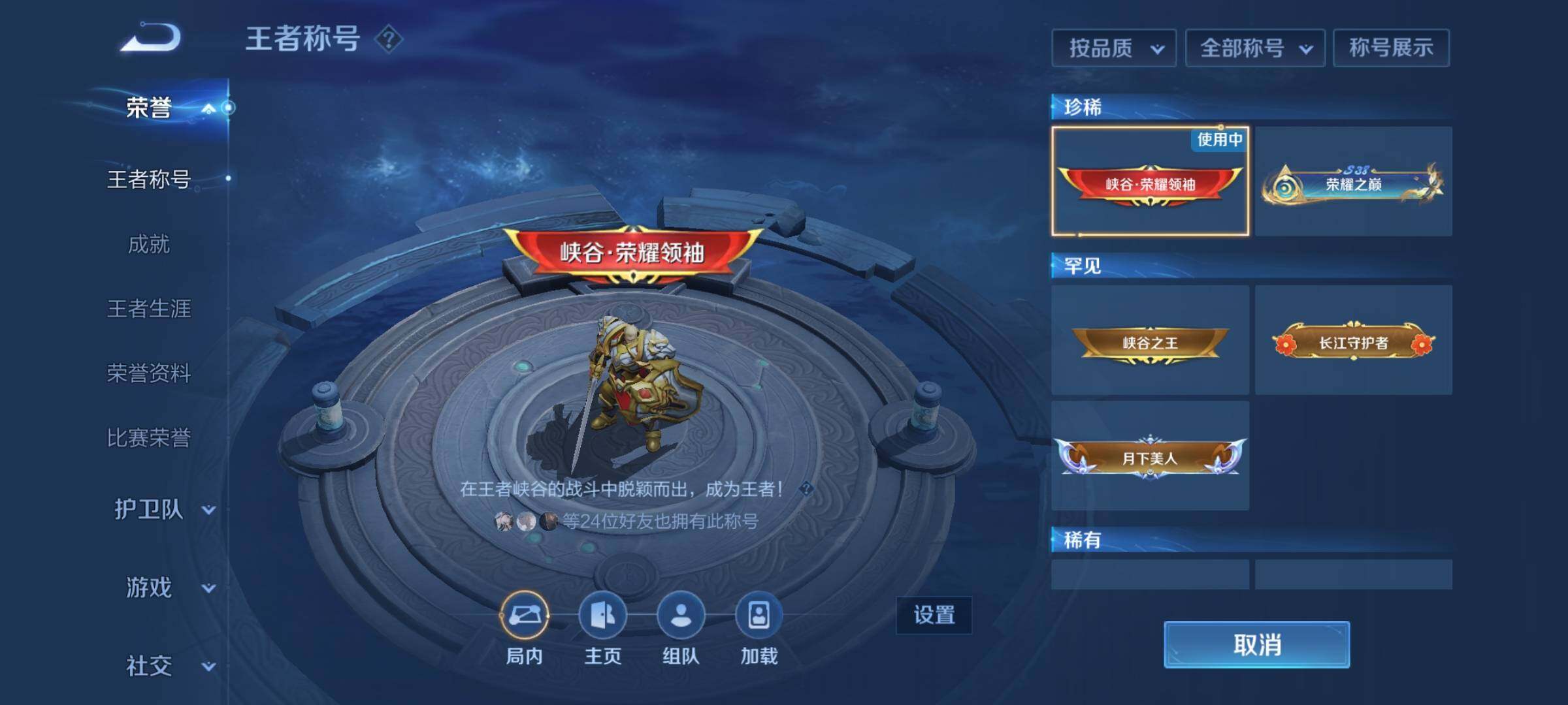 WZEY3174769王者荣耀账号详情图9 WZEY3174769王者荣耀账号详情图9