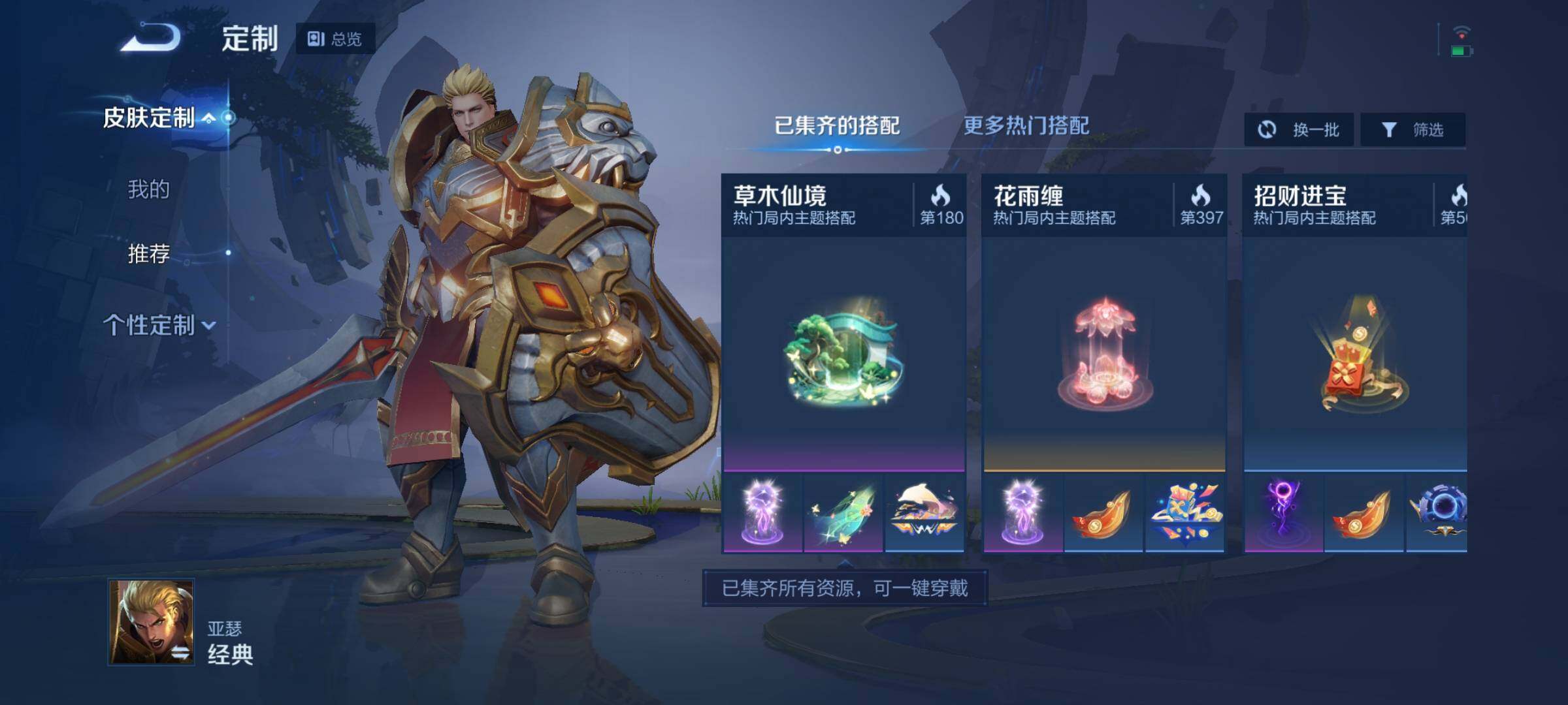 WZEY3174769王者荣耀账号详情图12 WZEY3174769王者荣耀账号详情图12