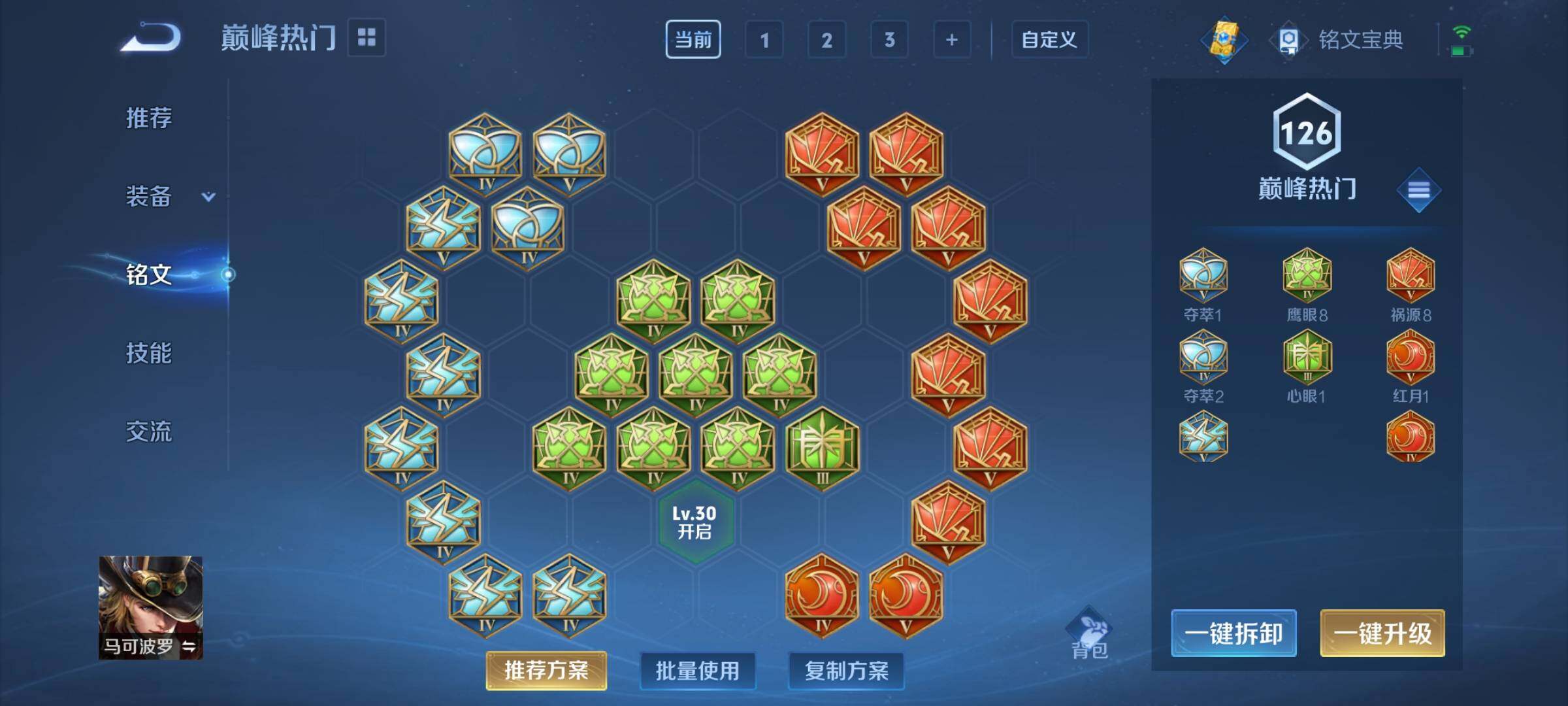WZEY3174769王者荣耀账号详情图13 WZEY3174769王者荣耀账号详情图13