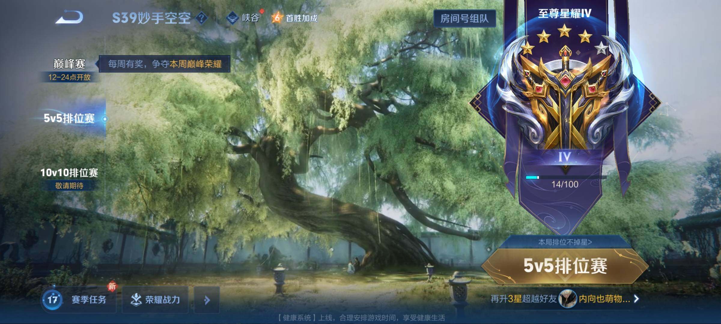 WZEY3174769王者荣耀账号详情图14 WZEY3174769王者荣耀账号详情图14
