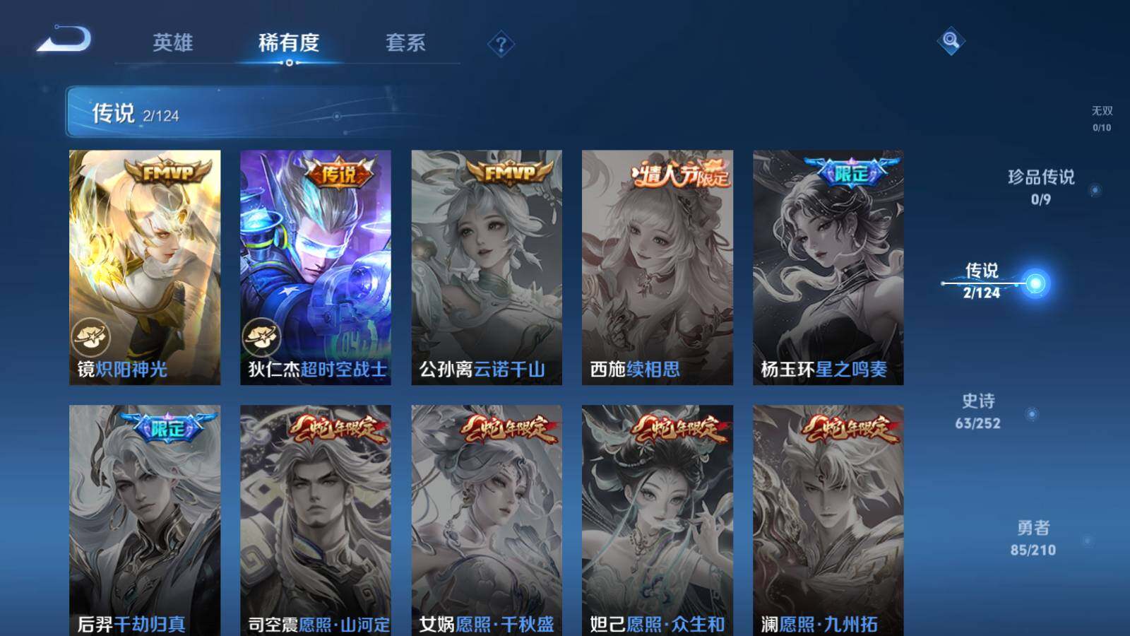 WZEY3174836王者荣耀账号详情图8 WZEY3174836王者荣耀账号详情图8