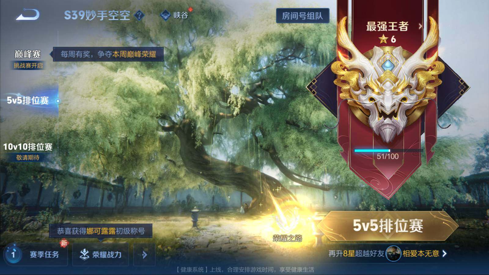 WZEY3174836王者荣耀账号详情图11 WZEY3174836王者荣耀账号详情图11