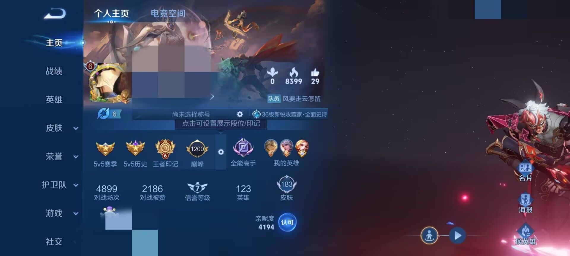 WZEY3174819王者荣耀账号详情图4 WZEY3174819王者荣耀账号详情图4