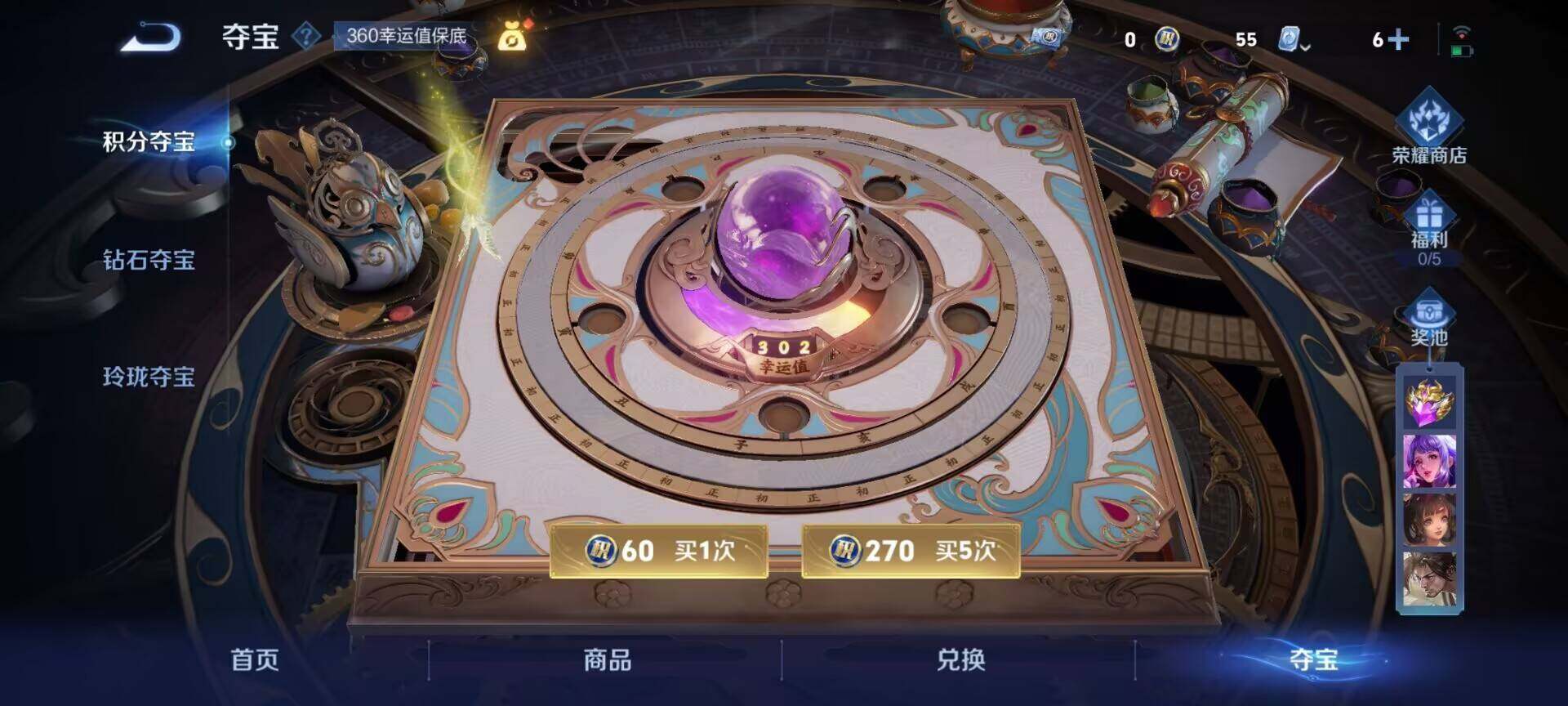 WZEY3174819王者荣耀账号详情图8 WZEY3174819王者荣耀账号详情图8