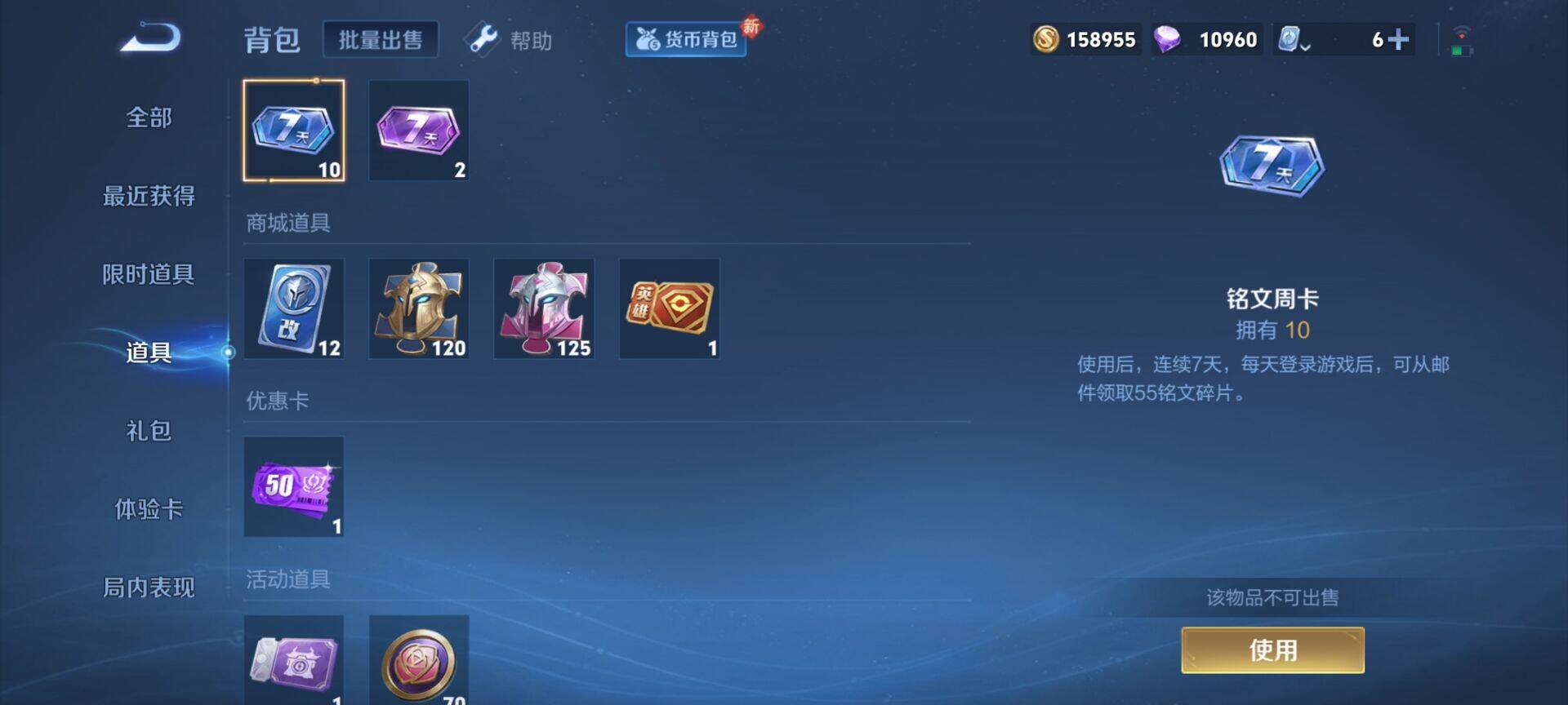 WZEY3174819王者荣耀账号详情图10 WZEY3174819王者荣耀账号详情图10