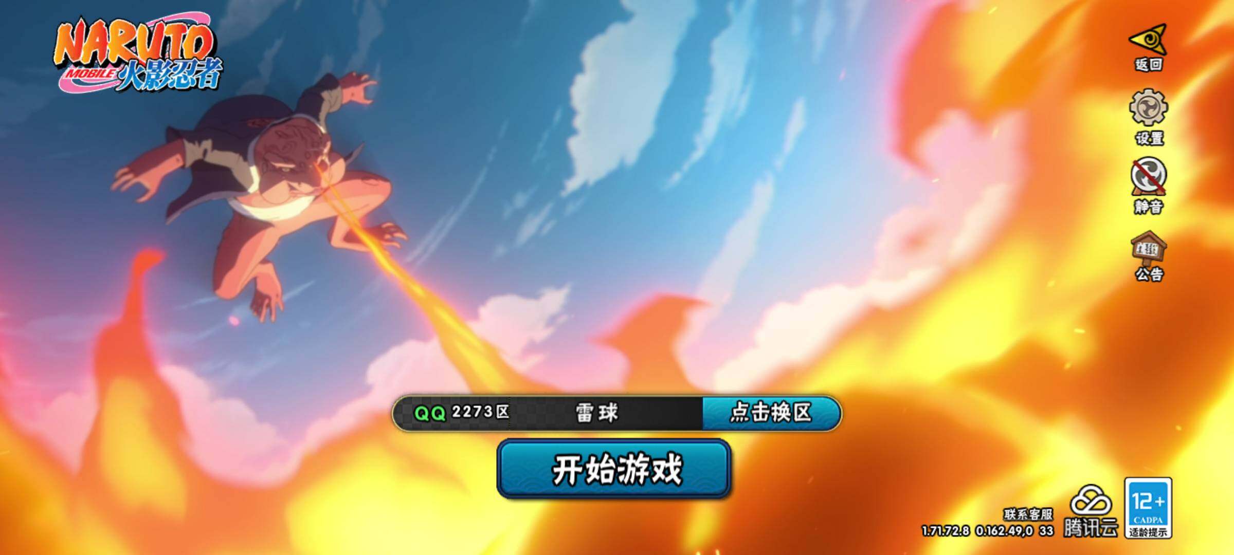 HYJM312666火影忍者账号详情图34 HYJM312666火影忍者账号详情图34