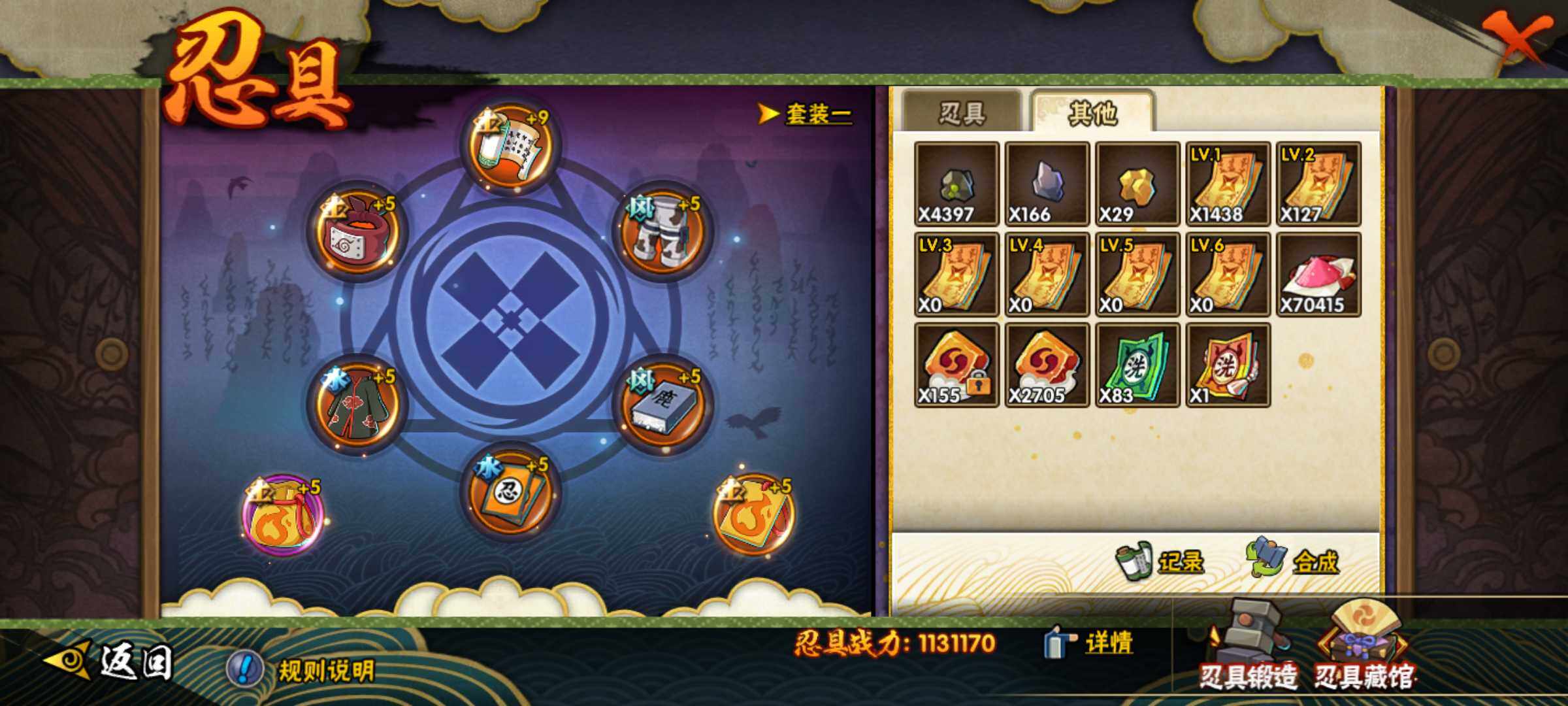 HYJM312666火影忍者账号详情图20 HYJM312666火影忍者账号详情图20