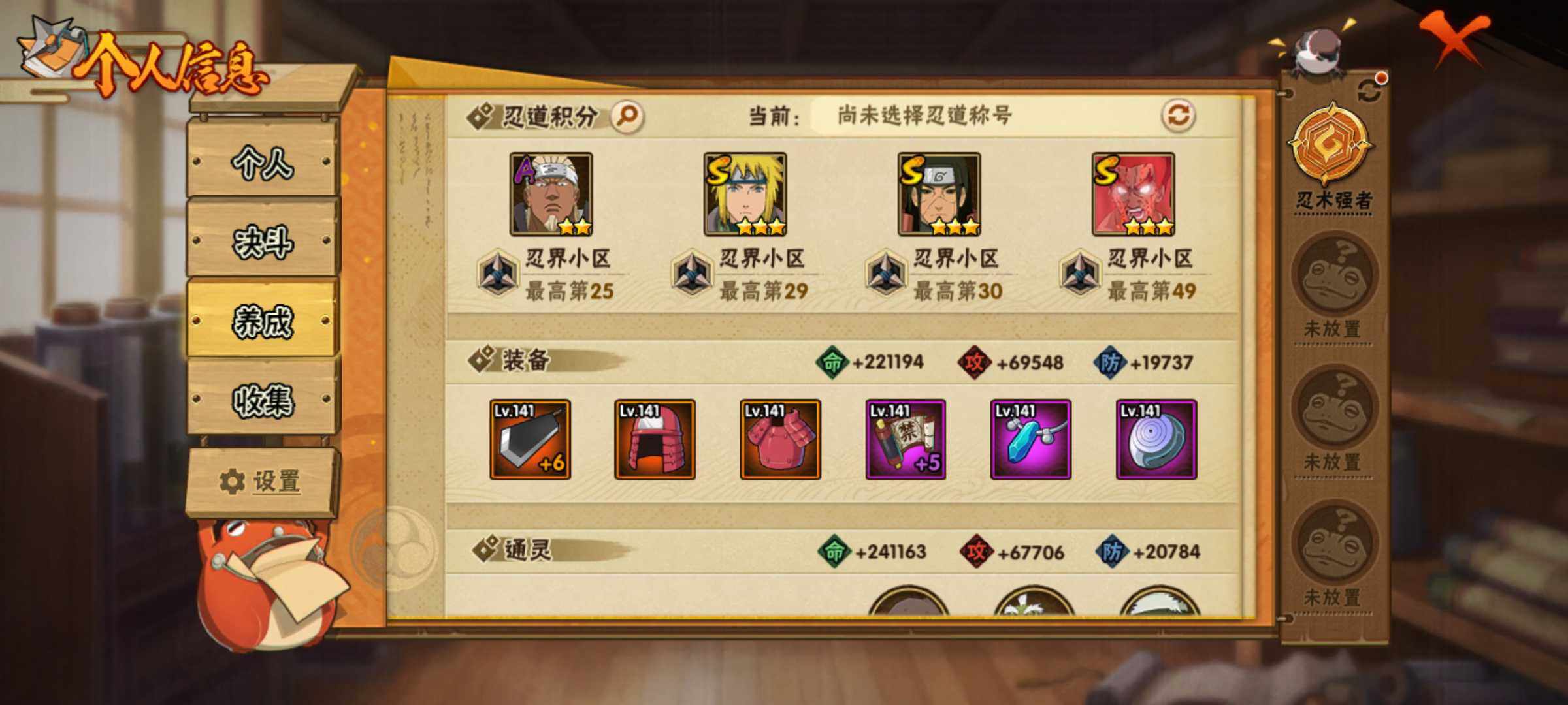 HYJM312666火影忍者账号详情图14 HYJM312666火影忍者账号详情图14