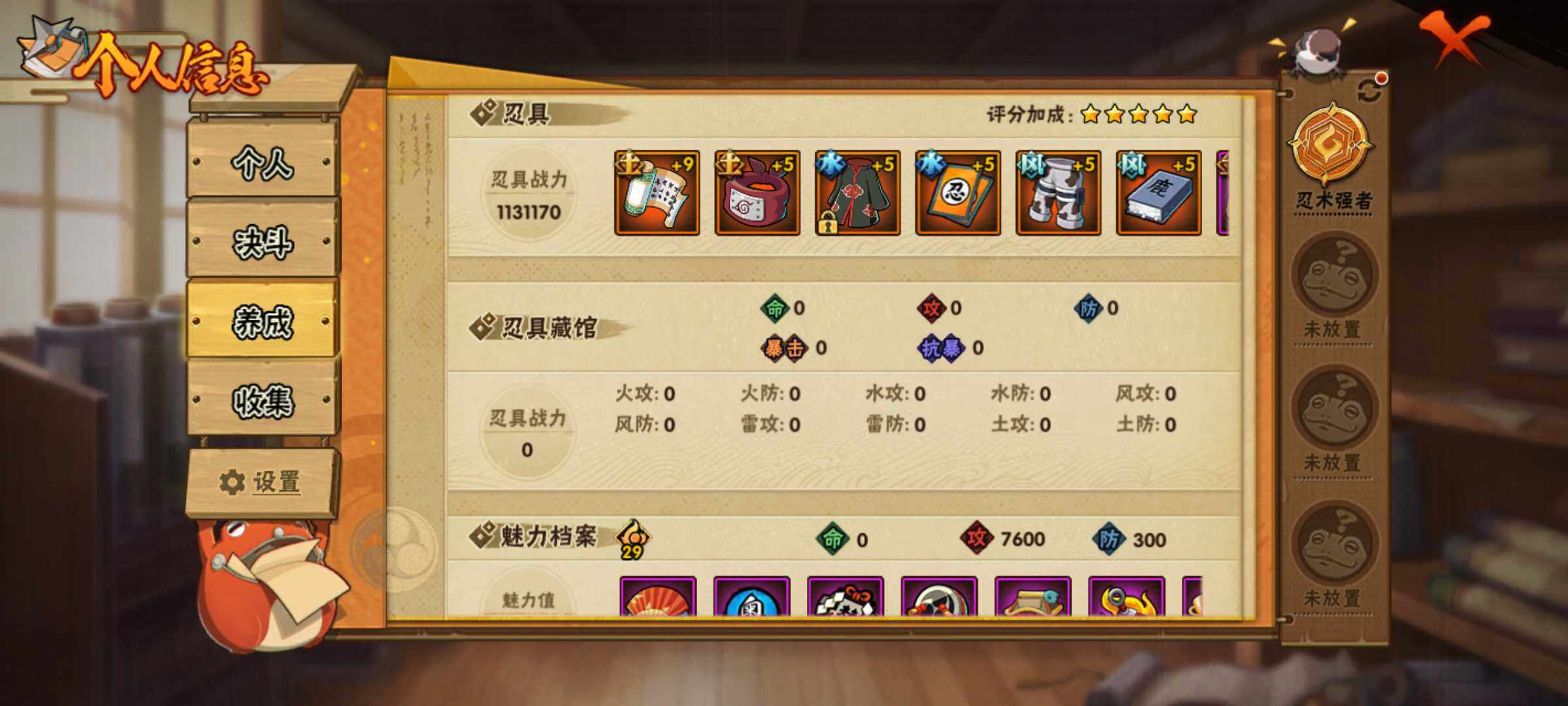 HYJM312666火影忍者账号详情图11 HYJM312666火影忍者账号详情图11