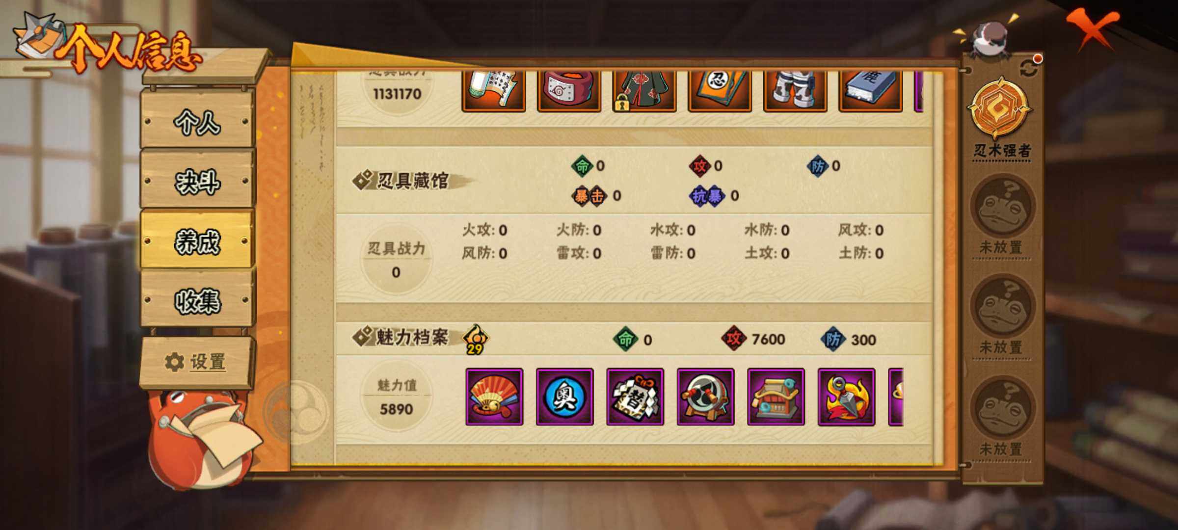 HYJM312666火影忍者账号详情图7 HYJM312666火影忍者账号详情图7