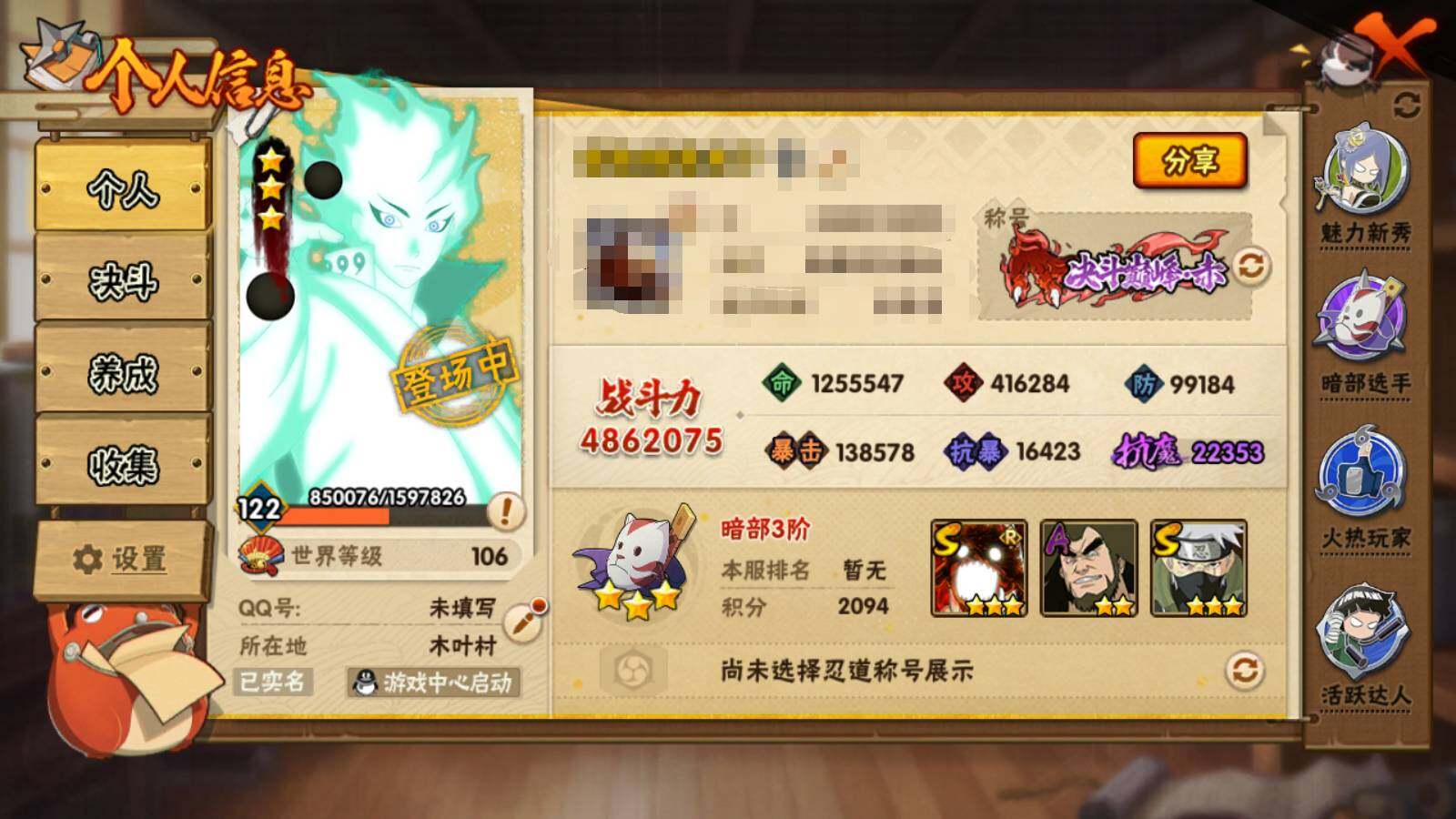 HYEY311556火影忍者账号详情图7 HYEY311556火影忍者账号详情图7