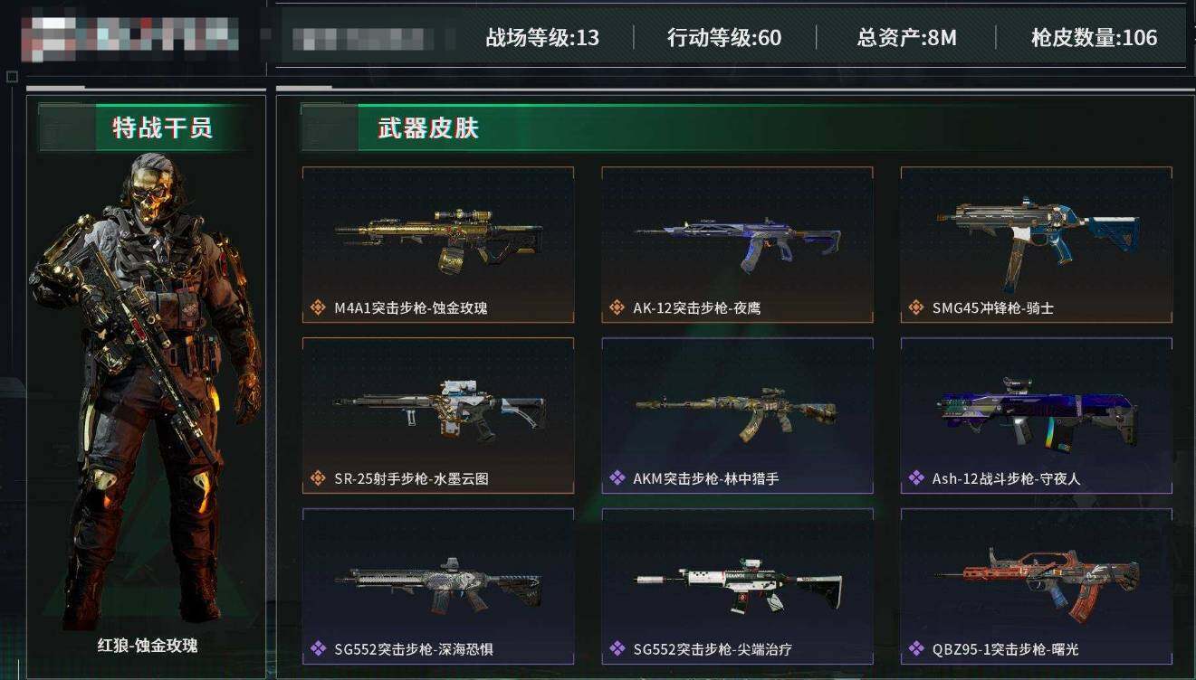 SJZEY37149三角洲行动账号详情图2 SJZEY37149三角洲行动账号详情图2