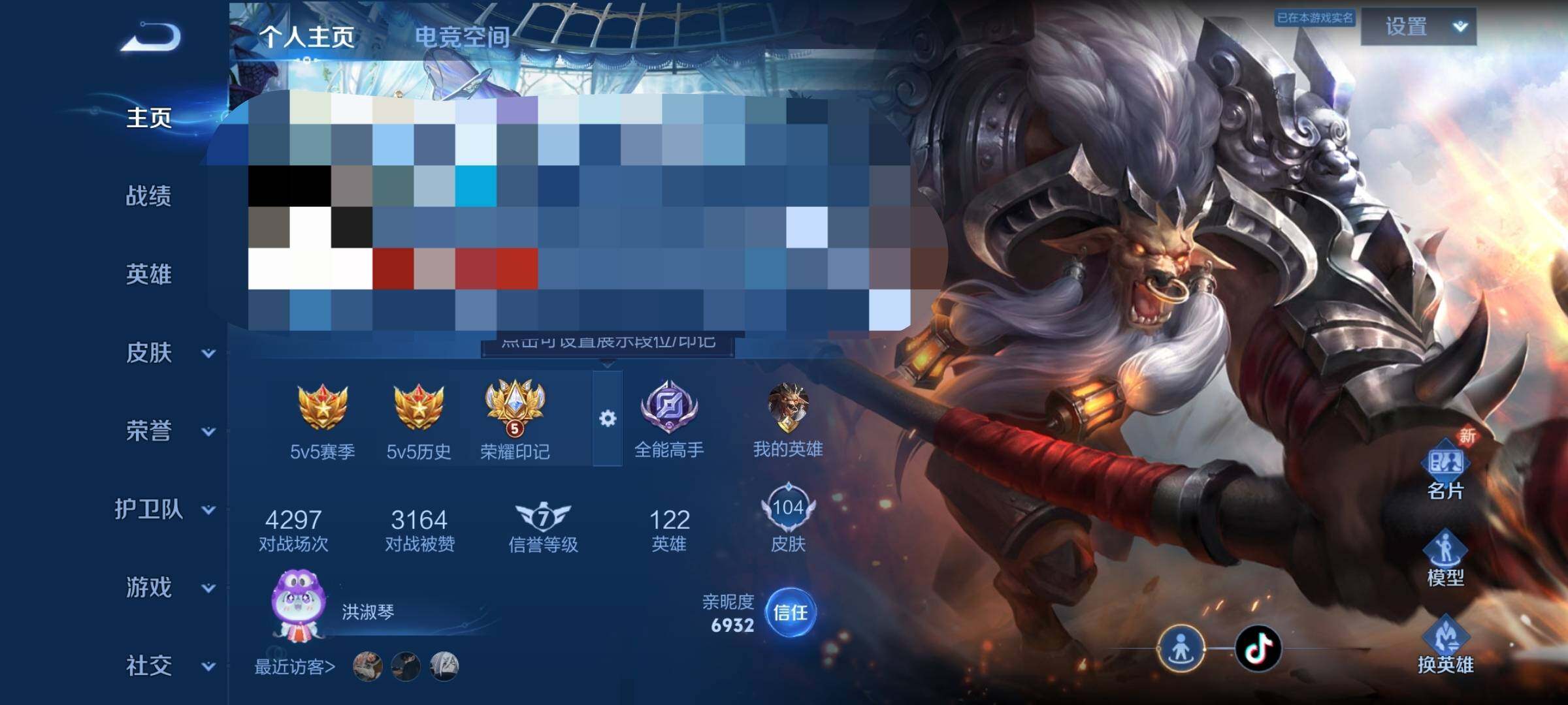 WZEY3174771王者荣耀账号详情图4 WZEY3174771王者荣耀账号详情图4