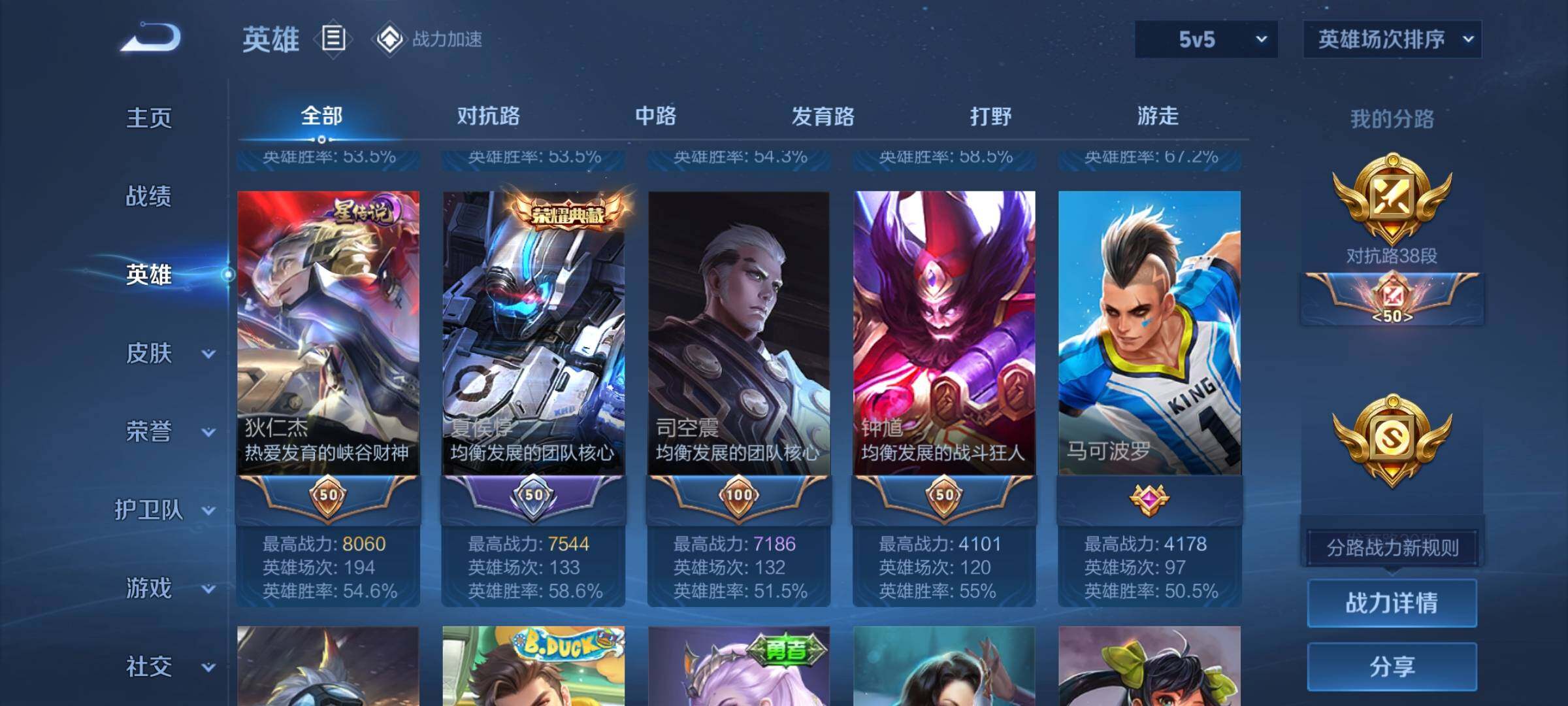 WZEY3174771王者荣耀账号详情图6 WZEY3174771王者荣耀账号详情图6