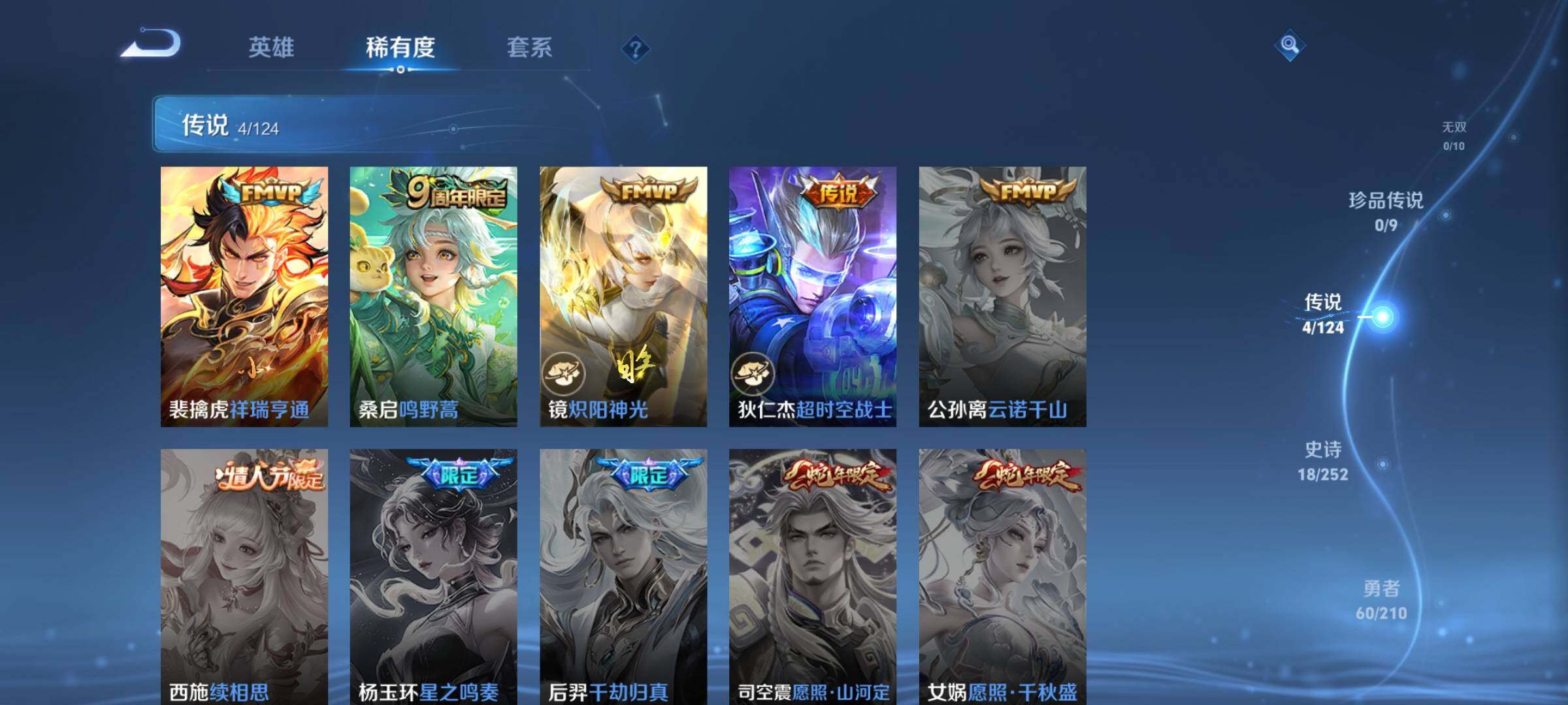 WZEY3174771王者荣耀账号详情图10 WZEY3174771王者荣耀账号详情图10