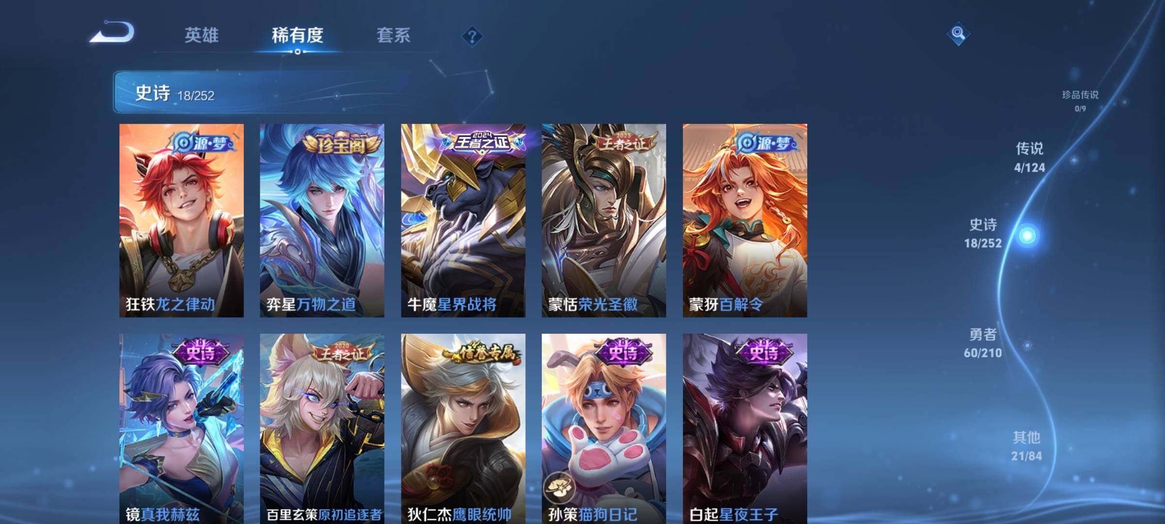 WZEY3174771王者荣耀账号详情图11 WZEY3174771王者荣耀账号详情图11