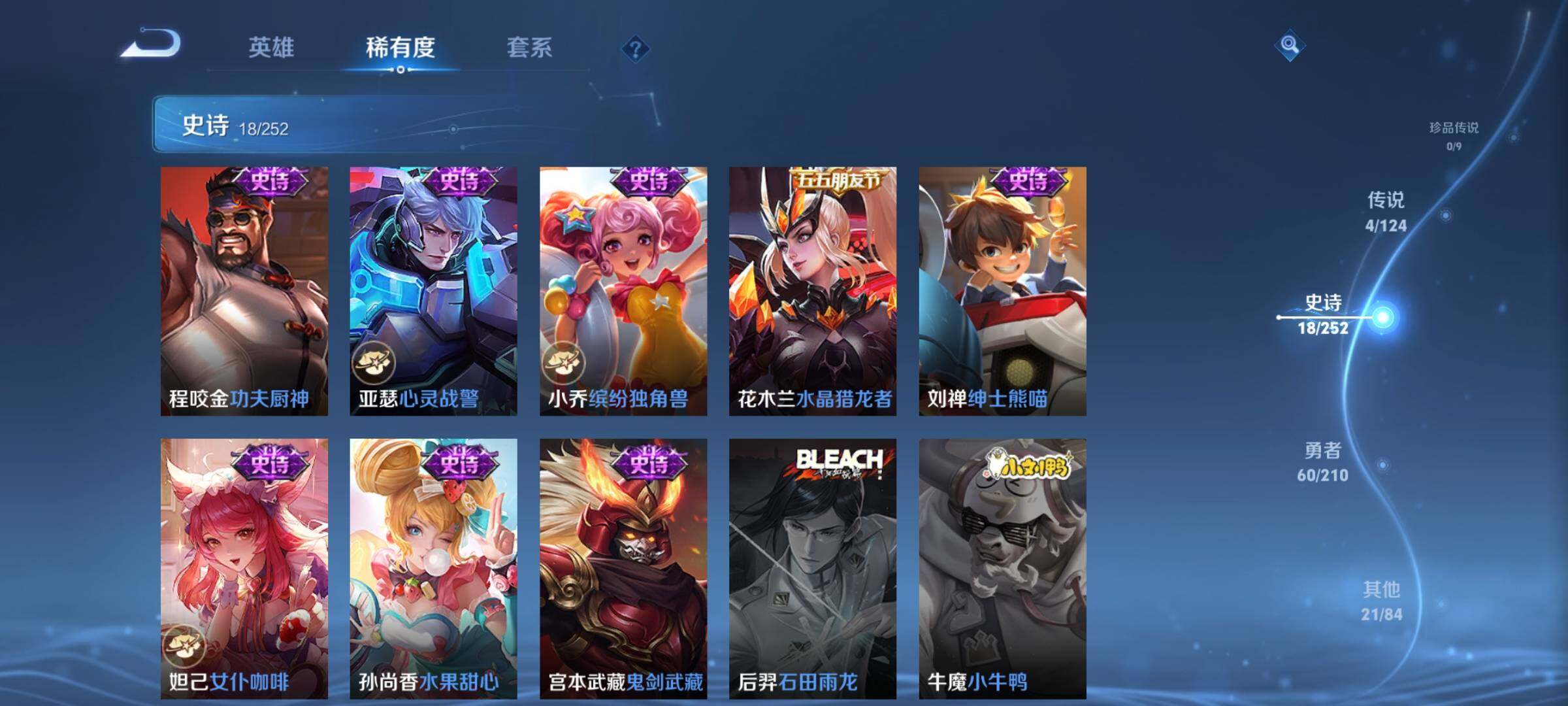 WZEY3174771王者荣耀账号详情图12 WZEY3174771王者荣耀账号详情图12