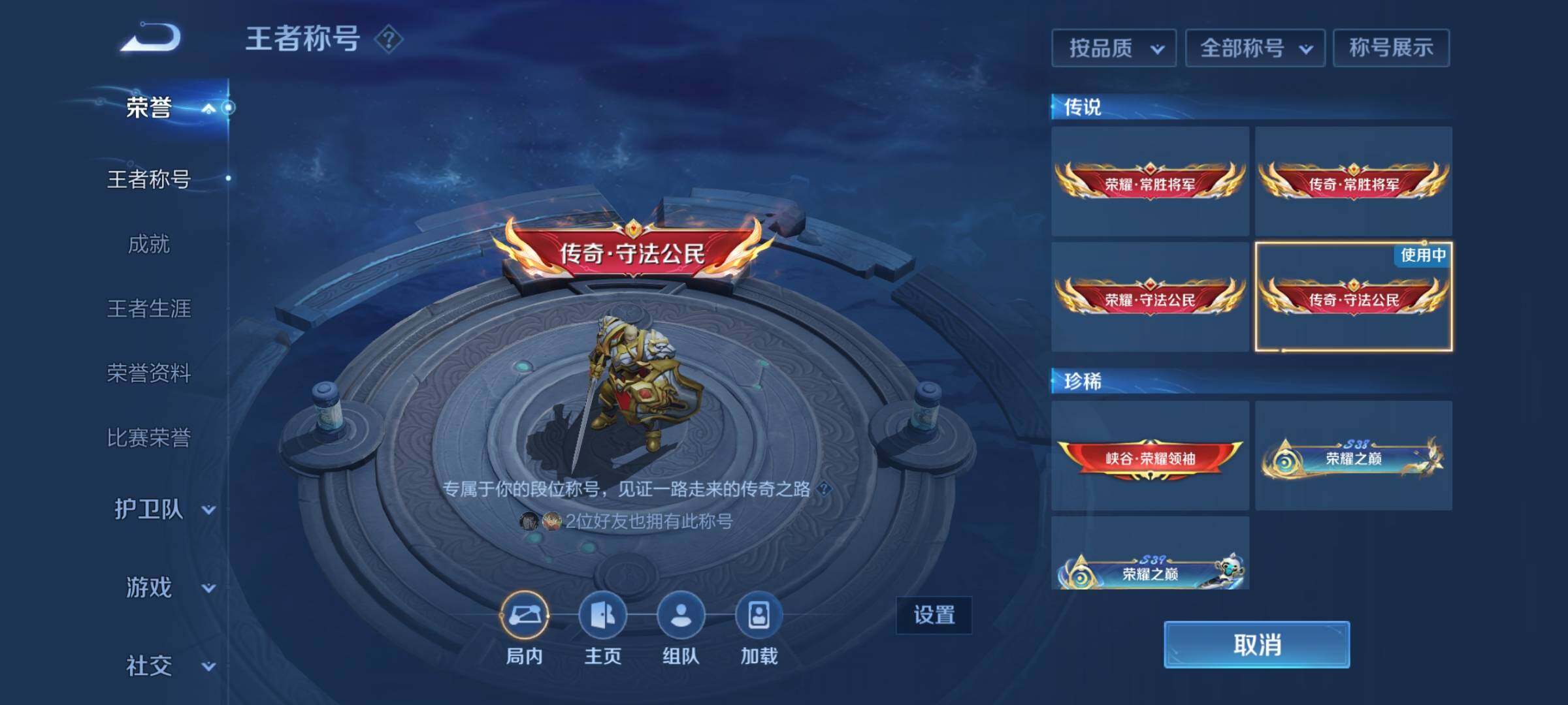 WZEY3174771王者荣耀账号详情图13 WZEY3174771王者荣耀账号详情图13