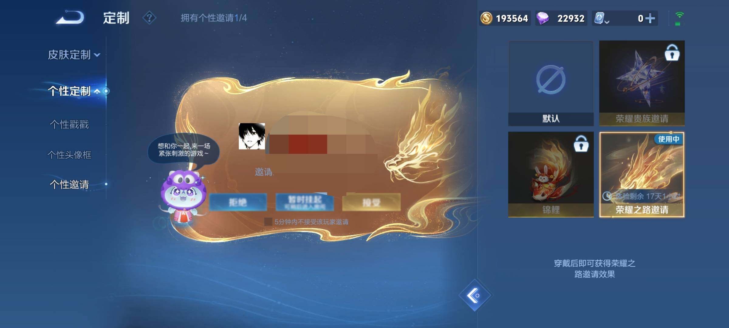 WZEY3174771王者荣耀账号详情图17 WZEY3174771王者荣耀账号详情图17