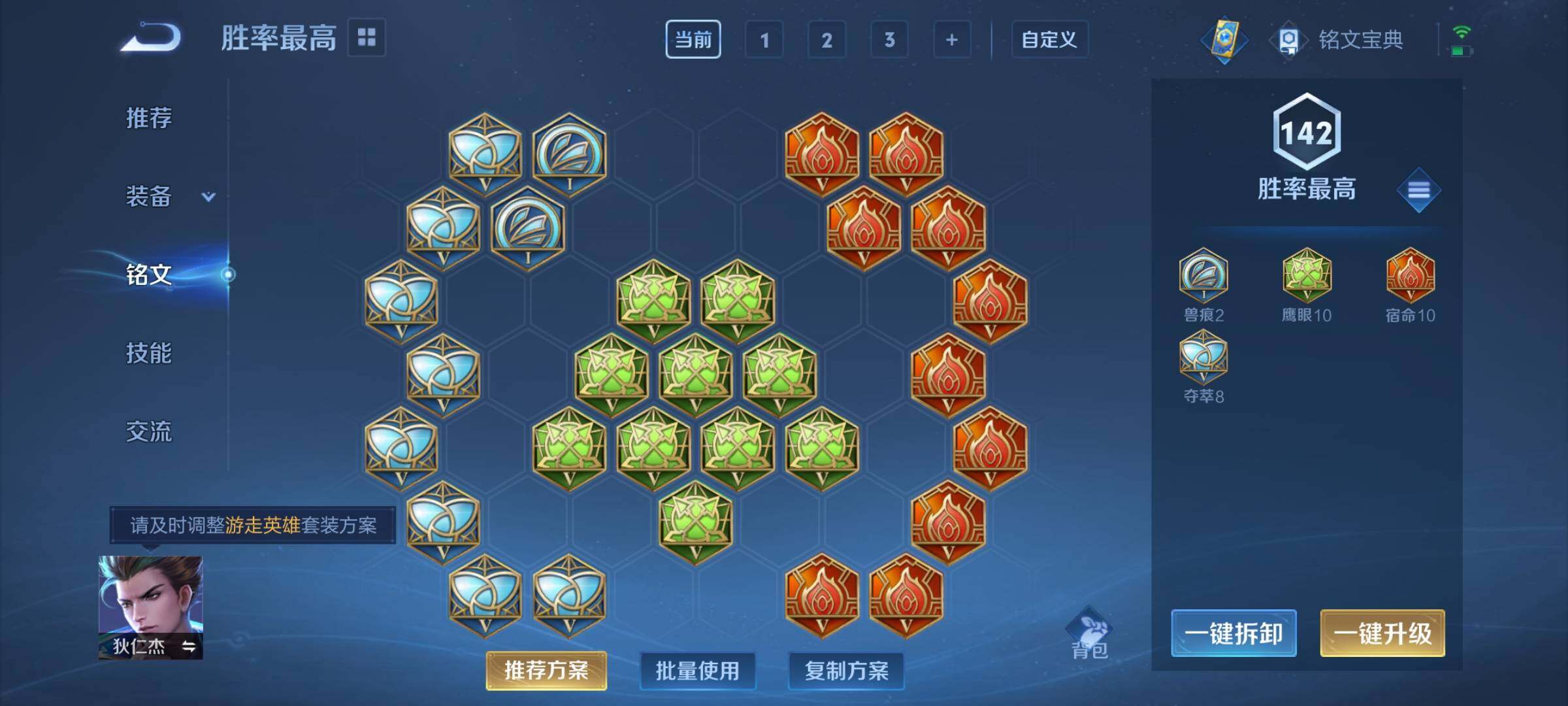WZEY3174771王者荣耀账号详情图18 WZEY3174771王者荣耀账号详情图18
