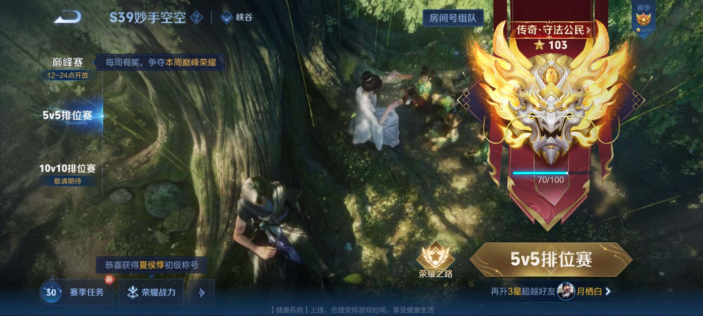 WZEY3174771王者荣耀账号详情图19 WZEY3174771王者荣耀账号详情图19