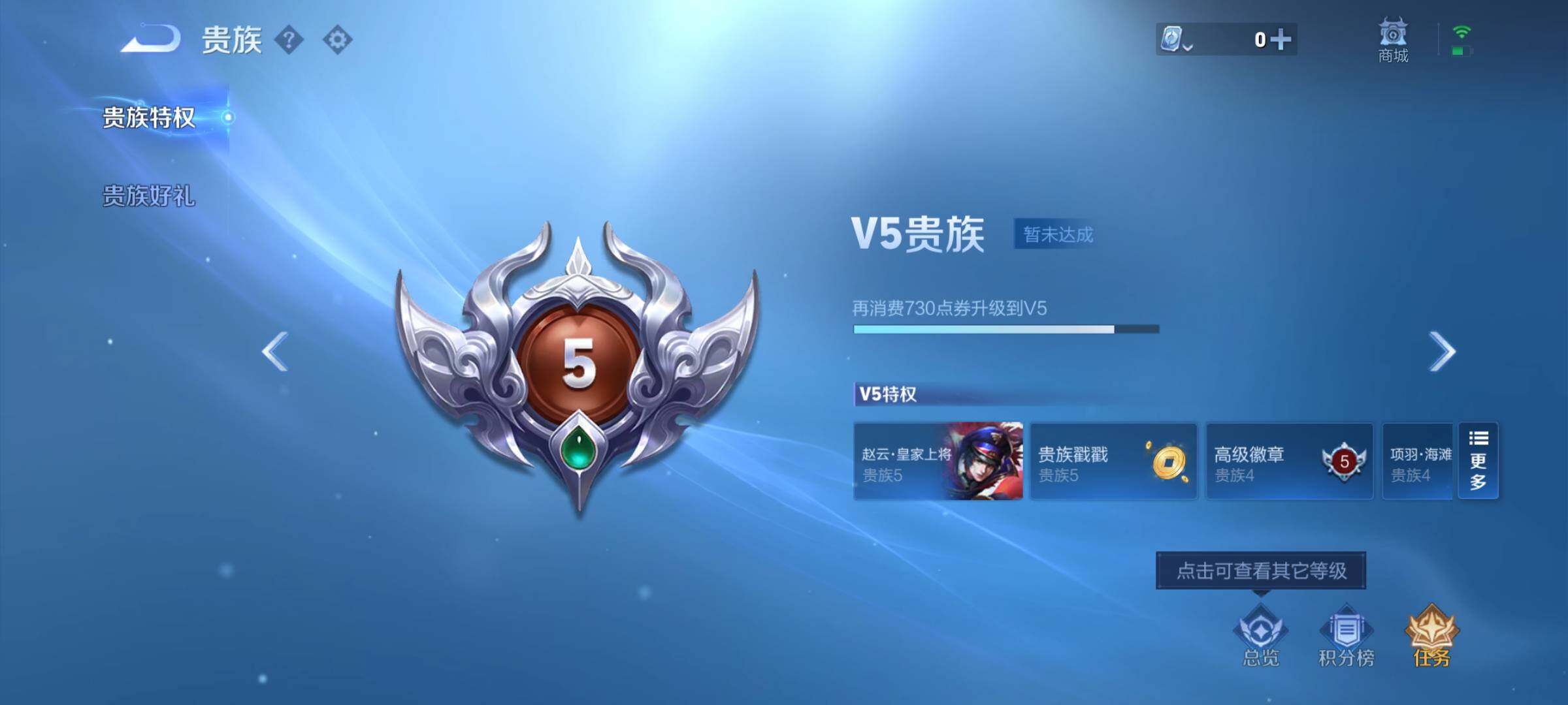 WZEY3174771王者荣耀账号详情图21 WZEY3174771王者荣耀账号详情图21
