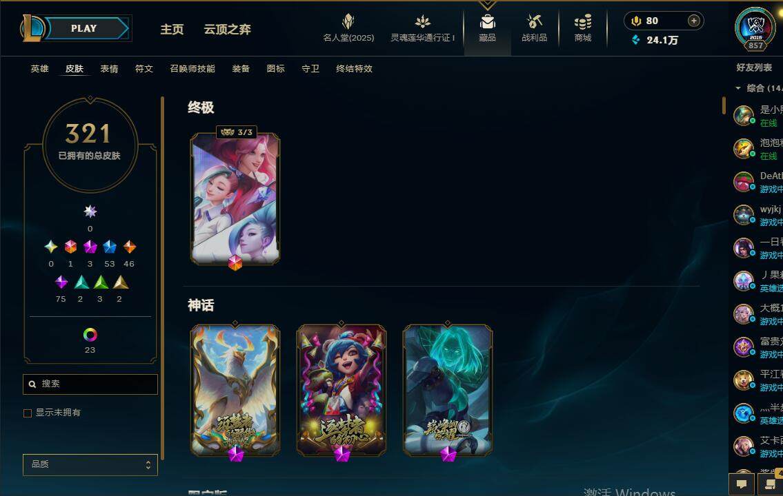 LOLEY37543英雄联盟账号详情图8 LOLEY37543英雄联盟账号详情图8